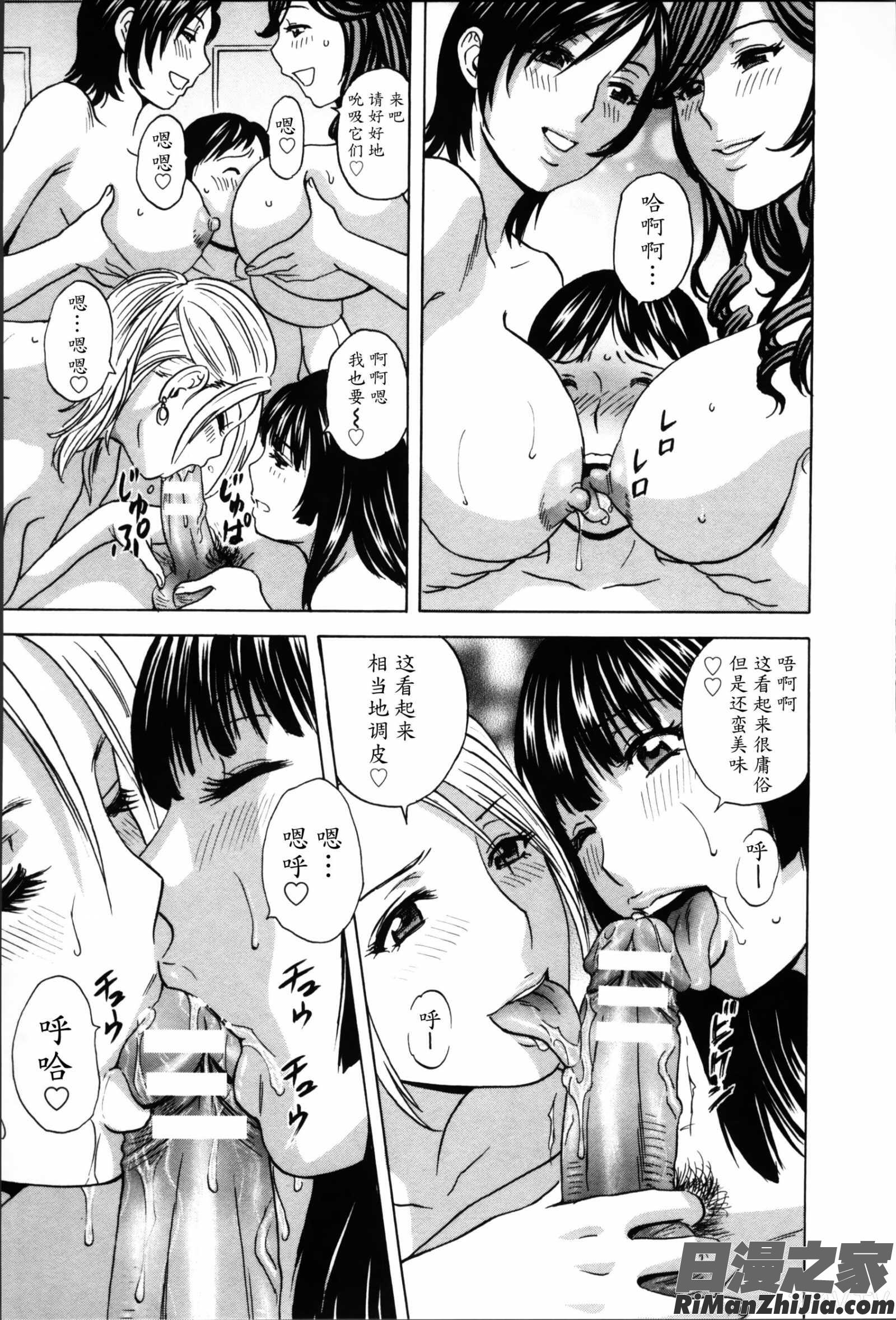 ハッスル!団地妻♥2漫画 免费阅读 整部漫画 163.jpg