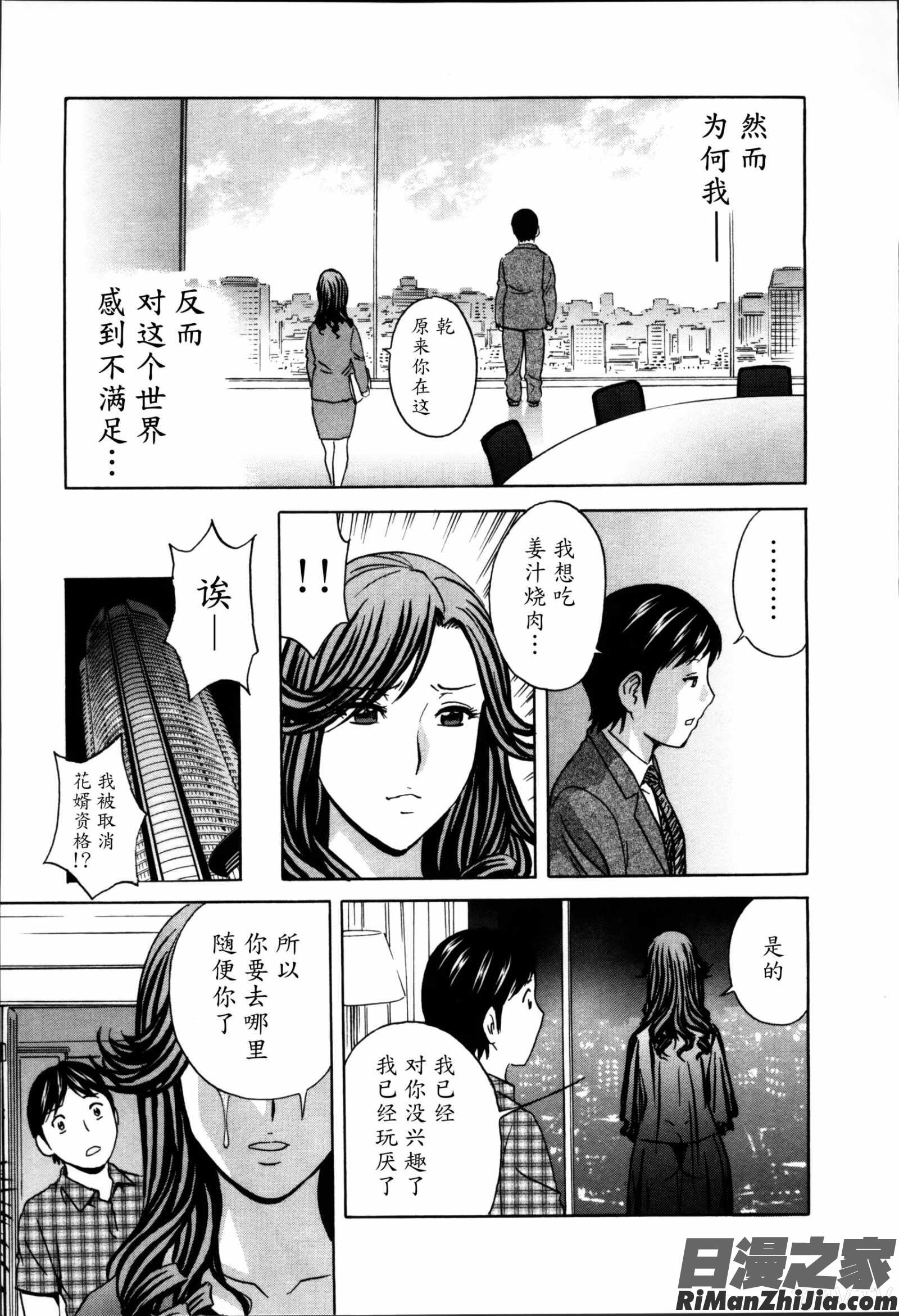 ハッスル!団地妻♥2漫画 免费阅读 整部漫画 173.jpg