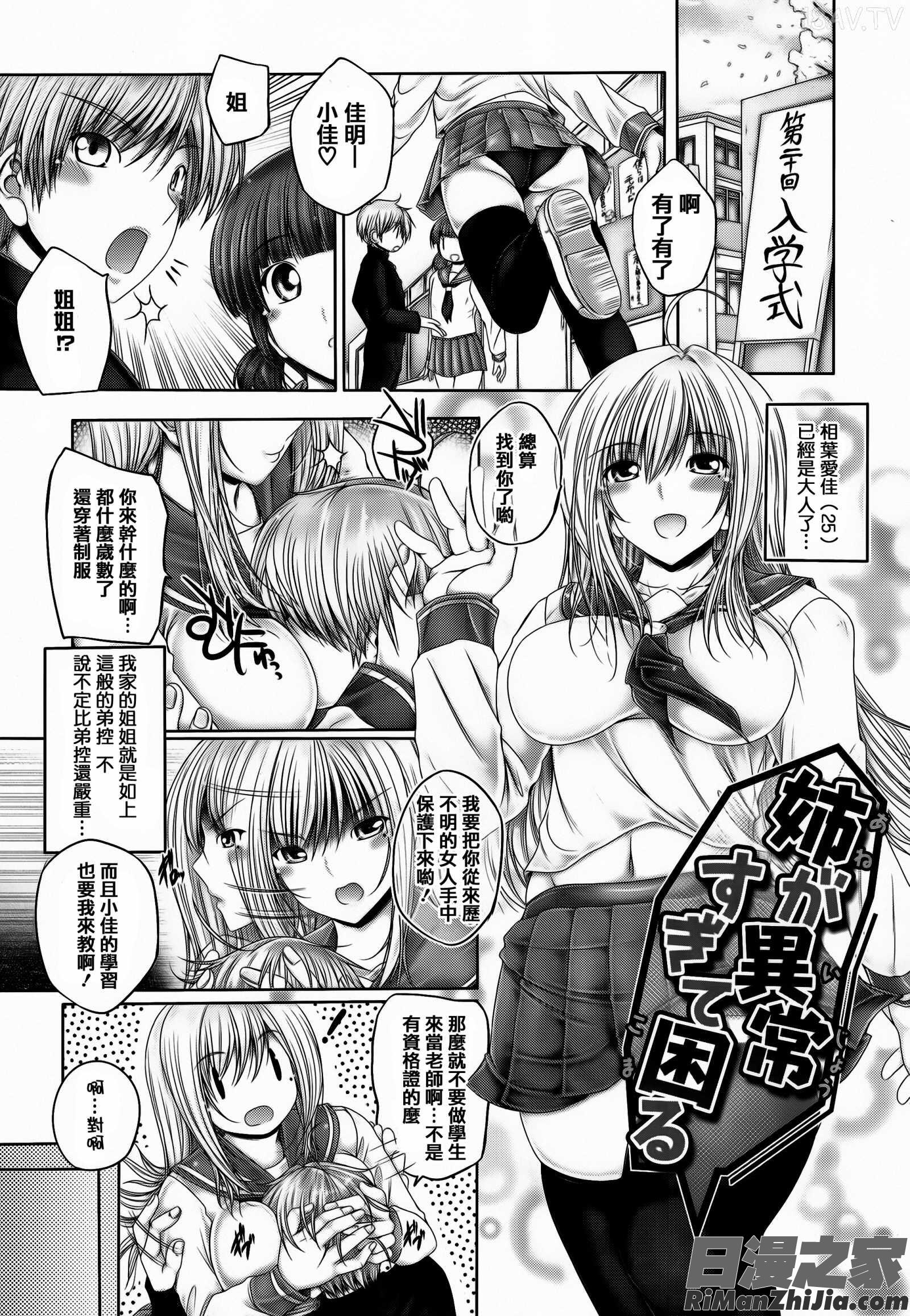 姉がいるキセキ漫画 免费阅读 整部漫画 34.jpg