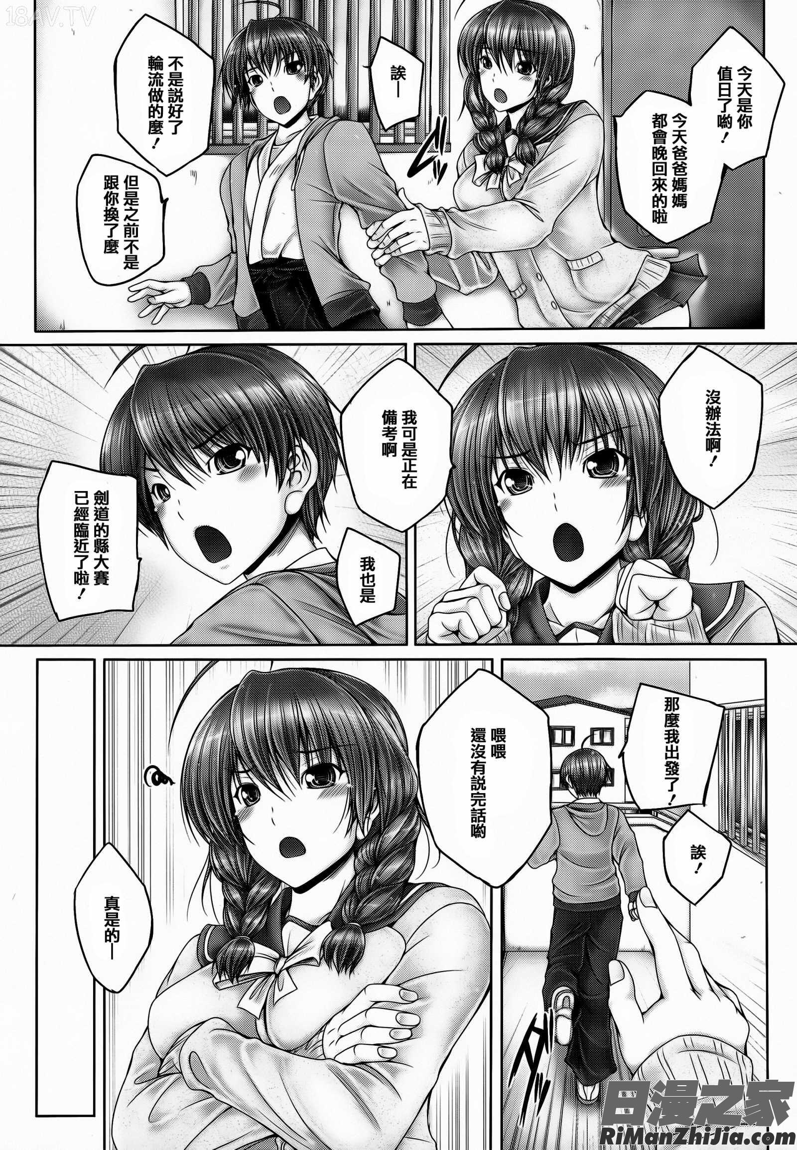 姉がいるキセキ漫画 免费阅读 整部漫画 62.jpg