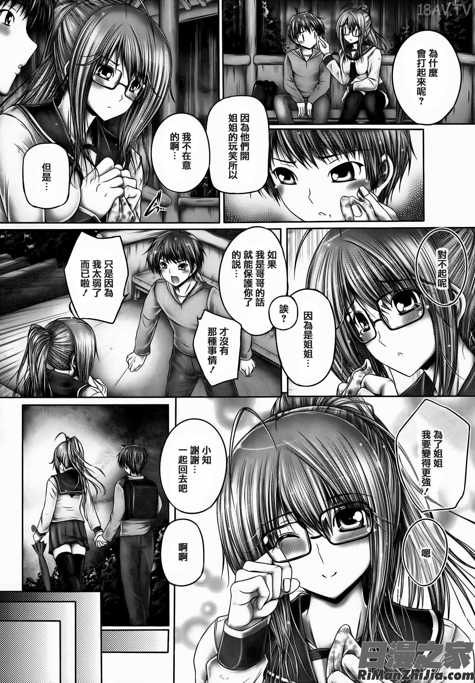 姉がいるキセキ漫画 免费阅读 整部漫画 135.jpg