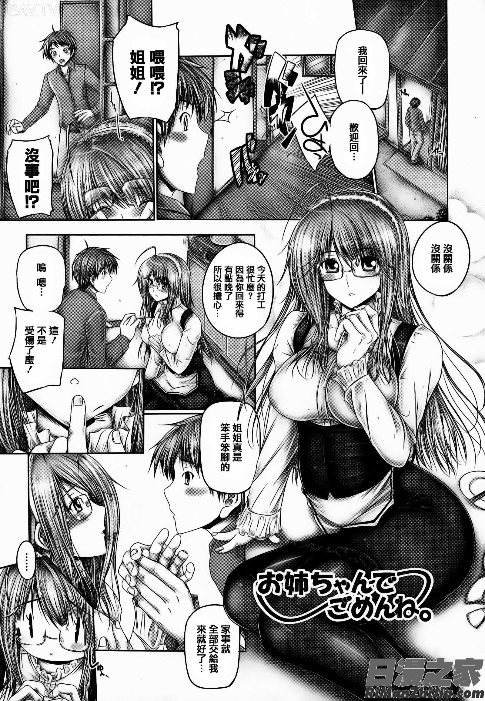 姉がいるキセキ漫画 免费阅读 整部漫画 136.jpg