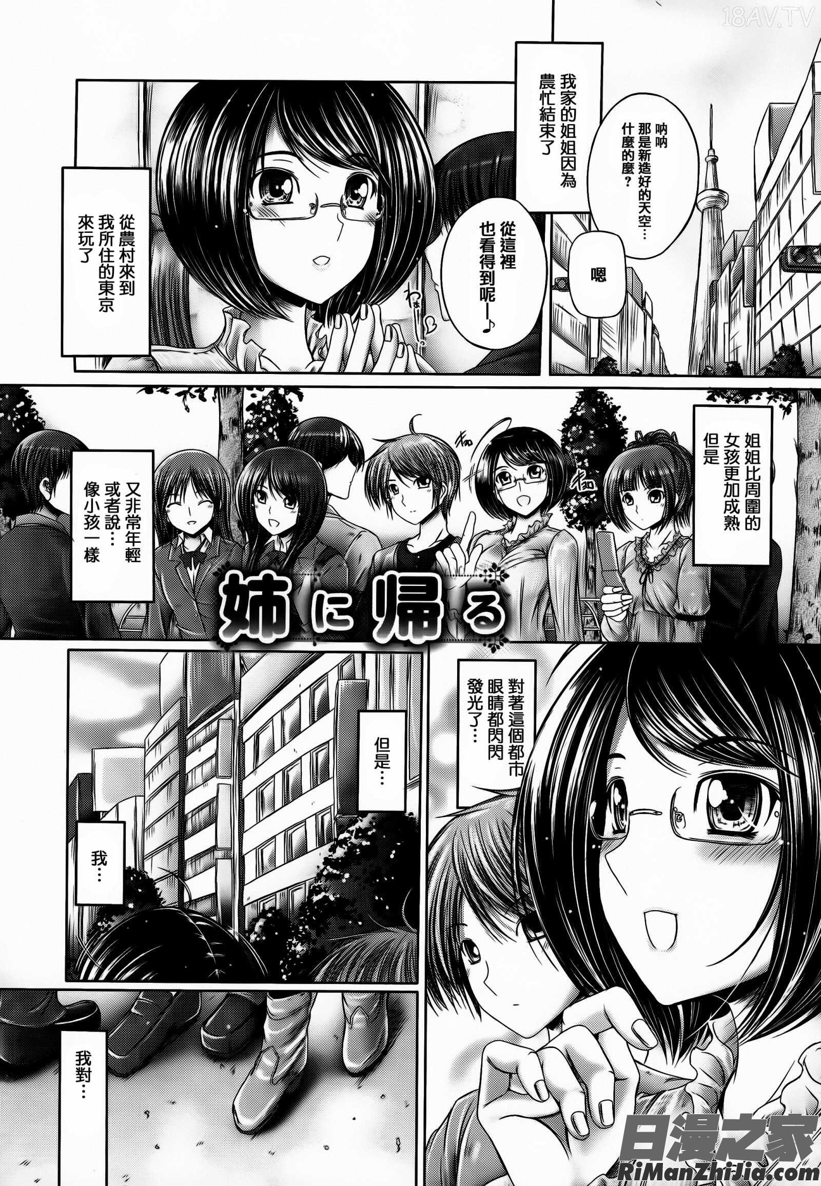 姉がいるキセキ漫画 免费阅读 整部漫画 160.jpg