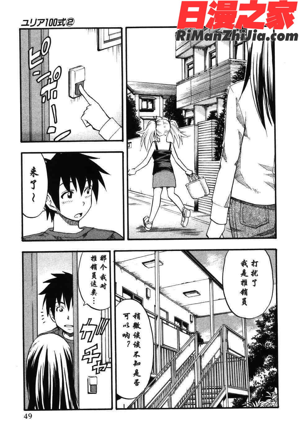 由莉亞100式2漫画 免费阅读 整部漫画 54.jpg