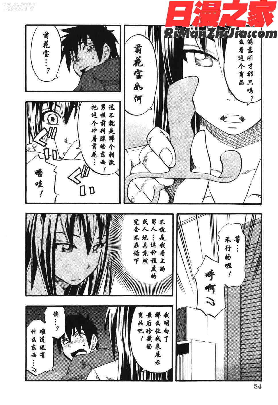 由莉亞100式2漫画 免费阅读 整部漫画 59.jpg