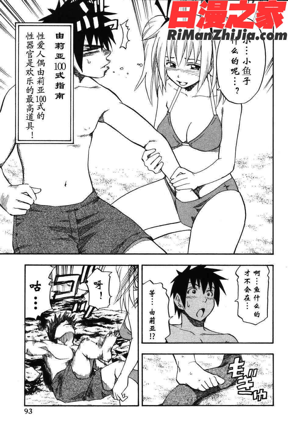 由莉亞100式2漫画 免费阅读 整部漫画 98.jpg