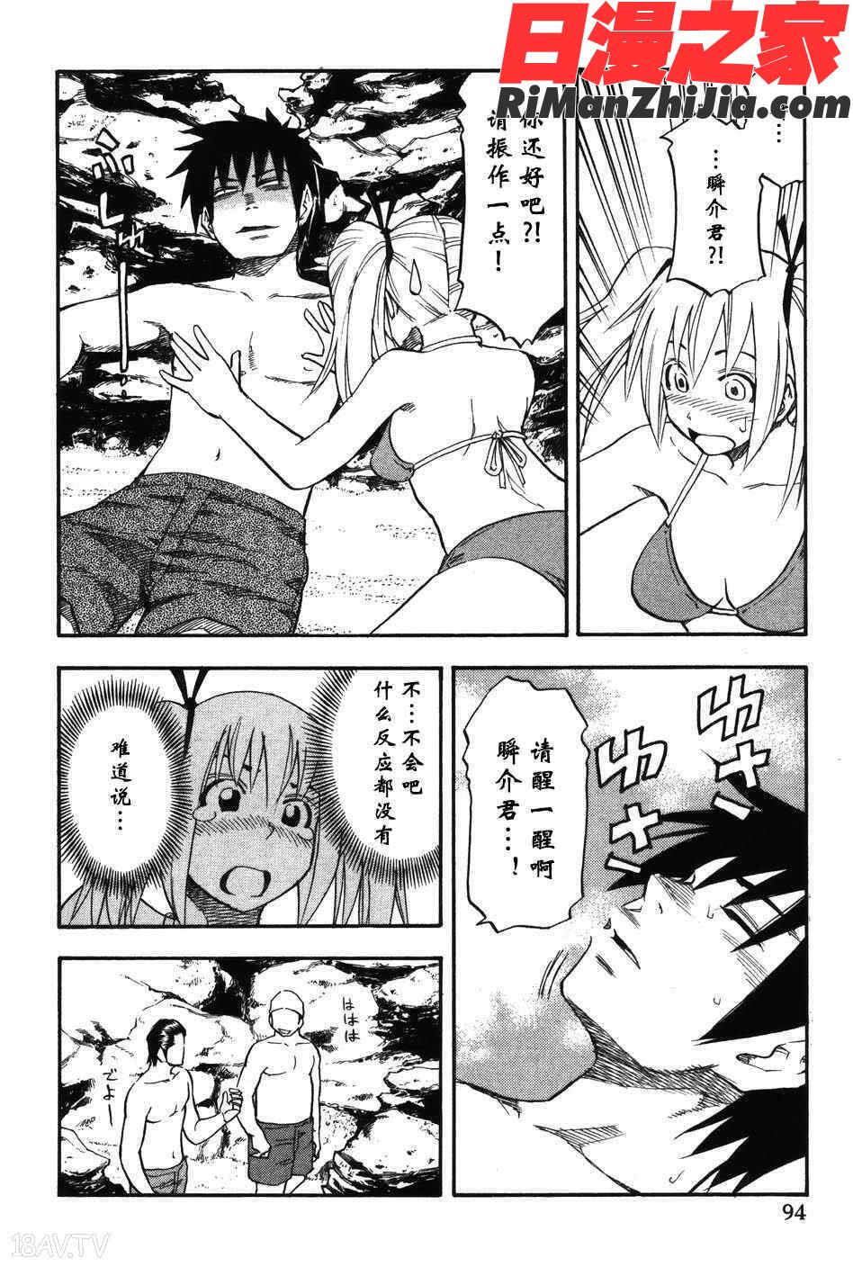 由莉亞100式2漫画 免费阅读 整部漫画 99.jpg