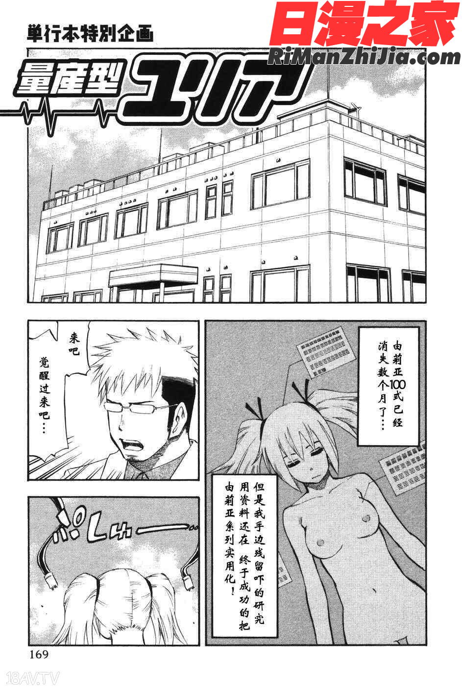 由莉亞100式2漫画 免费阅读 整部漫画 174.jpg