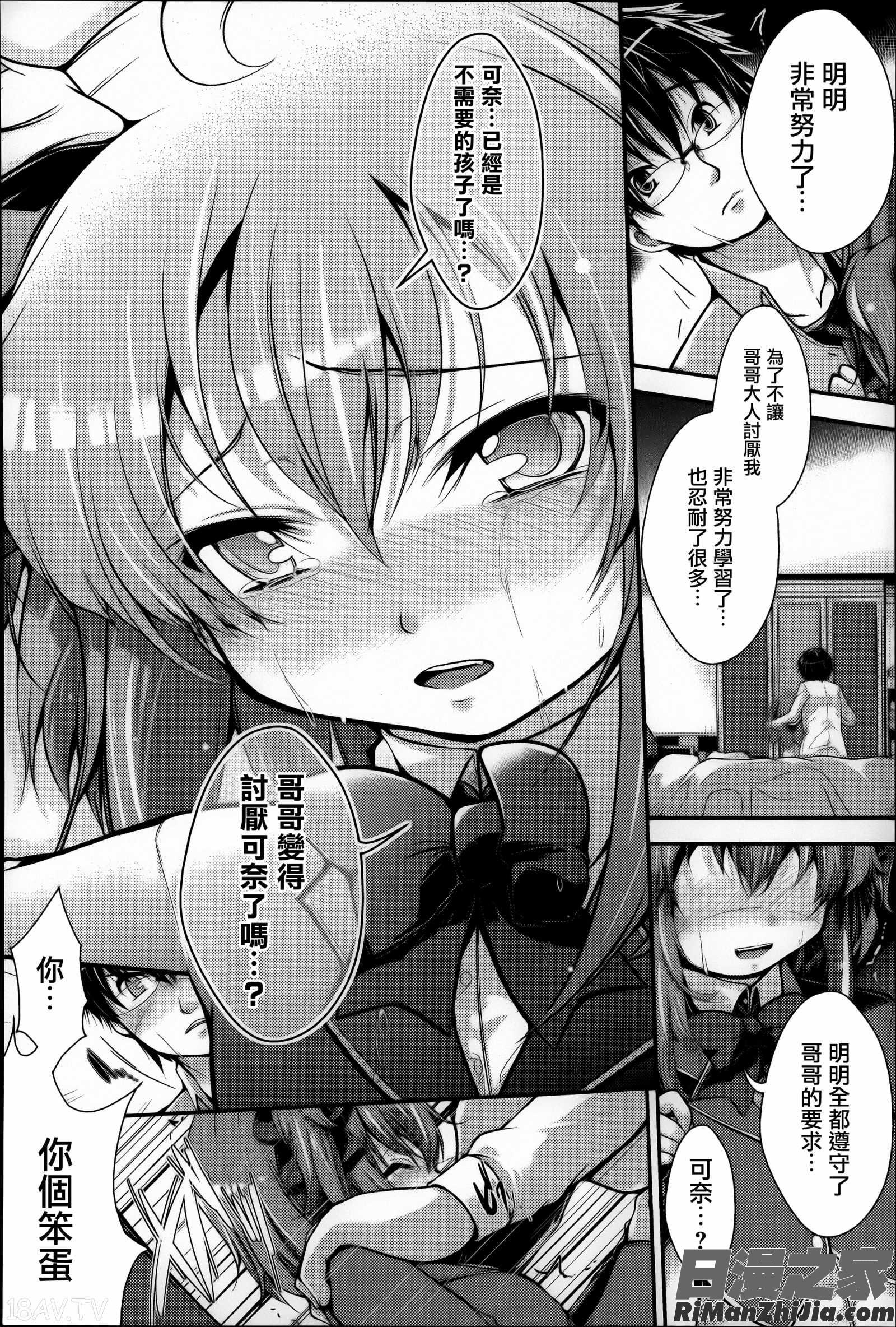 Under☆C漫画 免费阅读 整部漫画 120.jpg