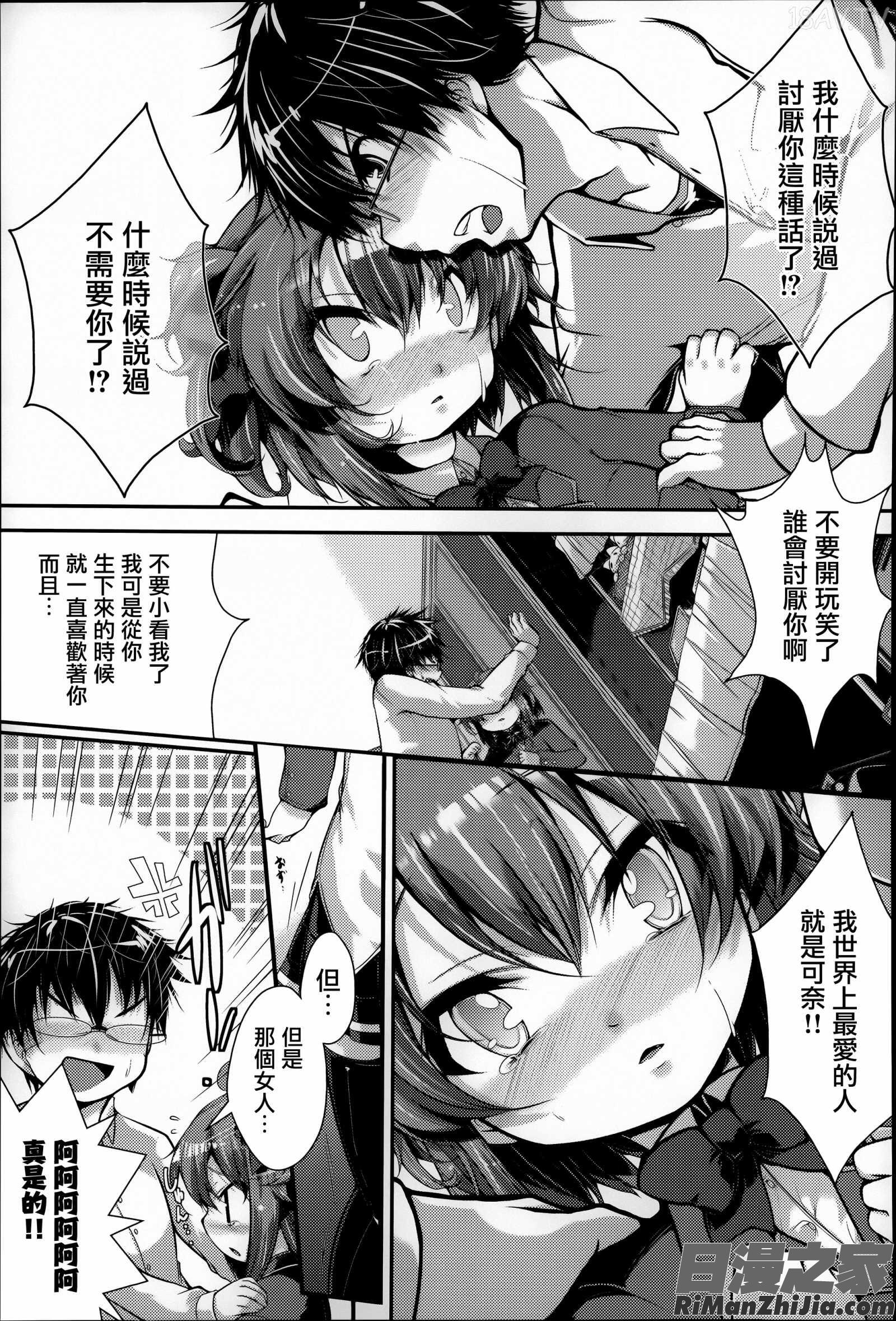 Under☆C漫画 免费阅读 整部漫画 121.jpg