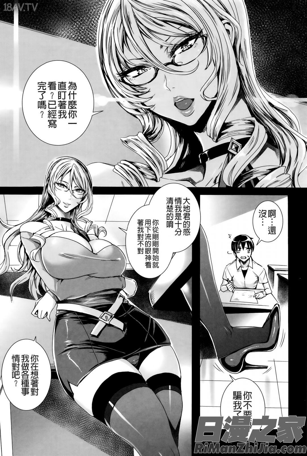 吸血女教師の眷属性活～LessonwithVampire～ イラストカード漫画 免费阅读 整部漫画 16.jpg