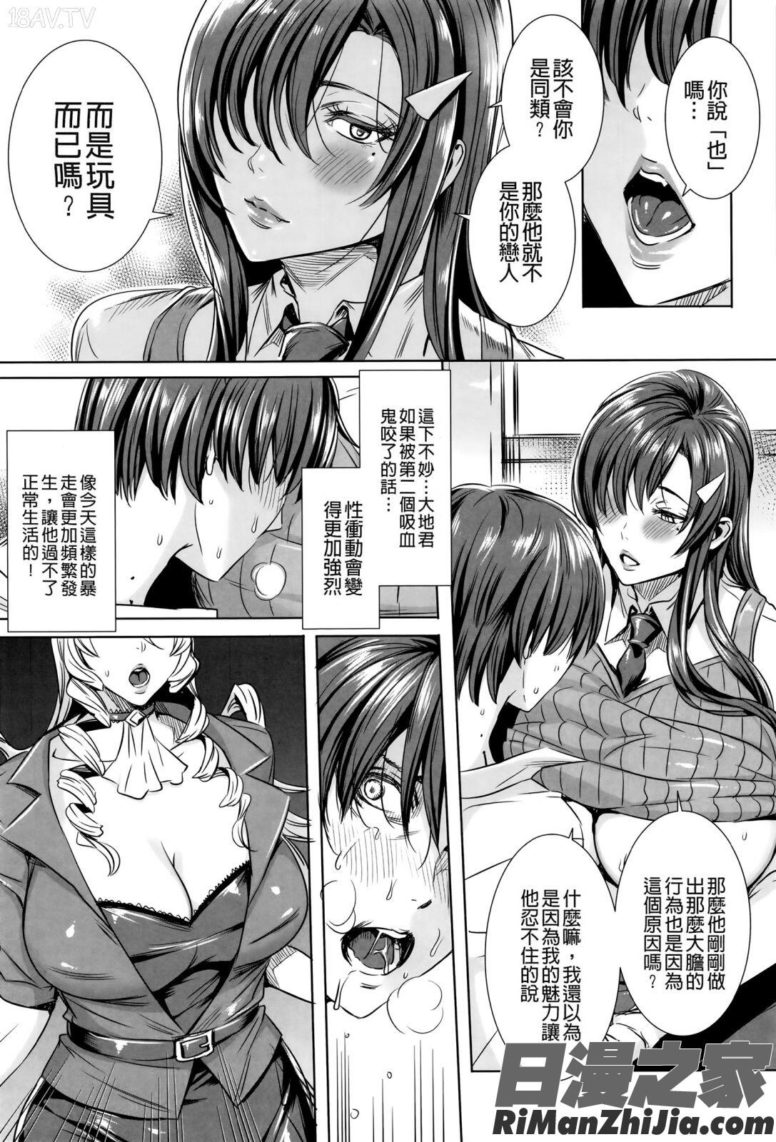 吸血女教師の眷属性活～LessonwithVampire～ イラストカード漫画 免费阅读 整部漫画 94.jpg