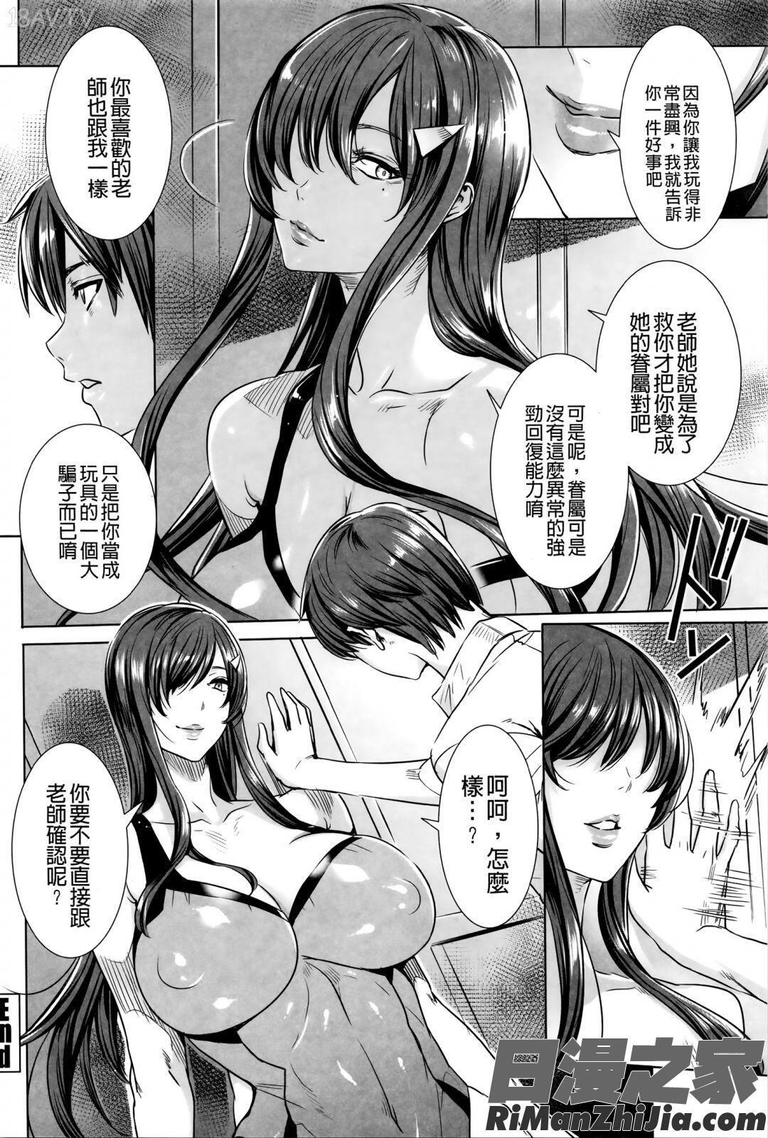 吸血女教師の眷属性活～LessonwithVampire～ イラストカード漫画 免费阅读 整部漫画 138.jpg