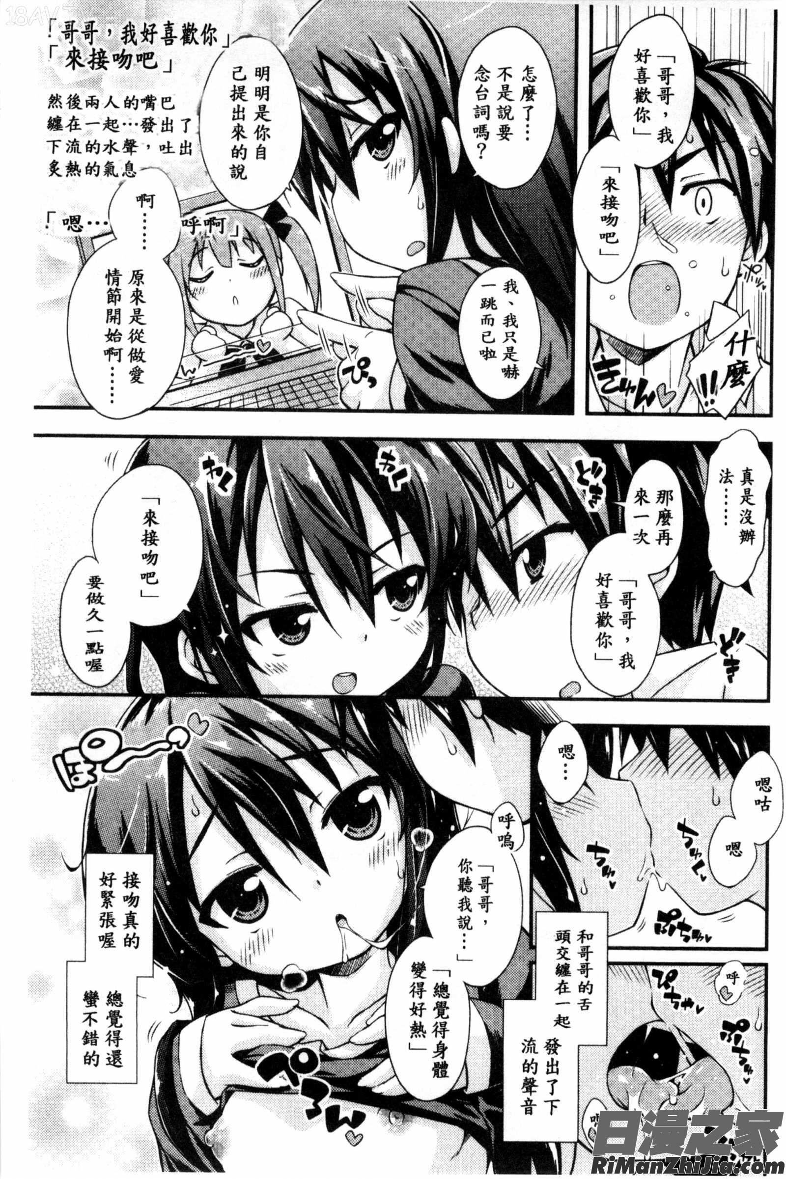 甜美~到不行的性關係_すぃーとこねくしょん漫画 免费阅读 整部漫画 131.jpg