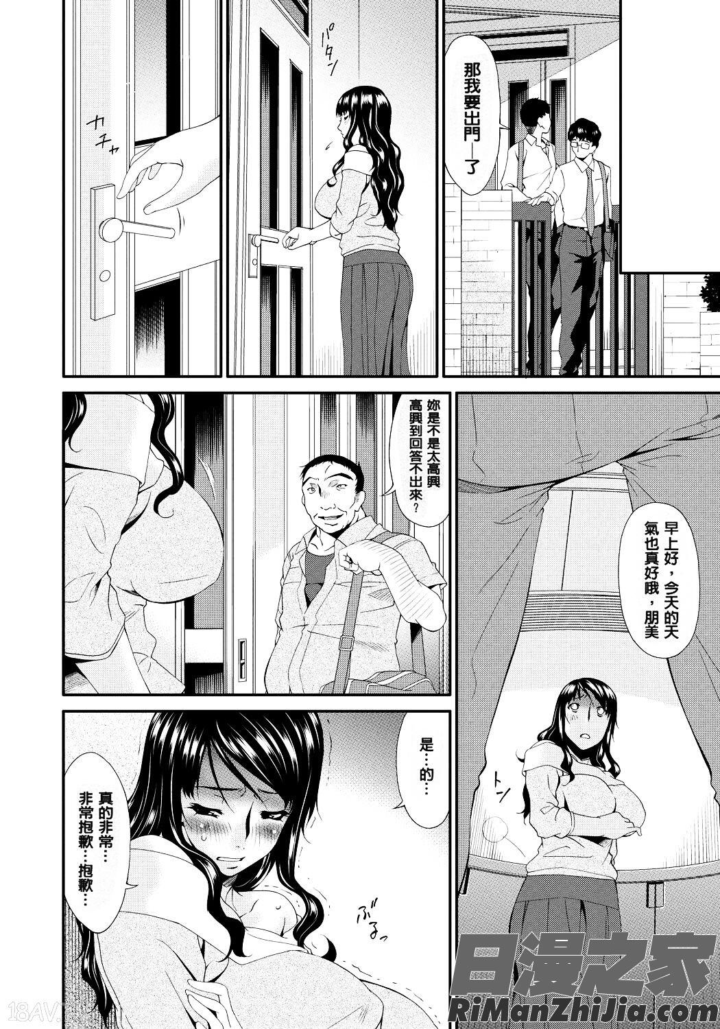 ハメトラレ漫画 免费阅读 整部漫画 162.jpg