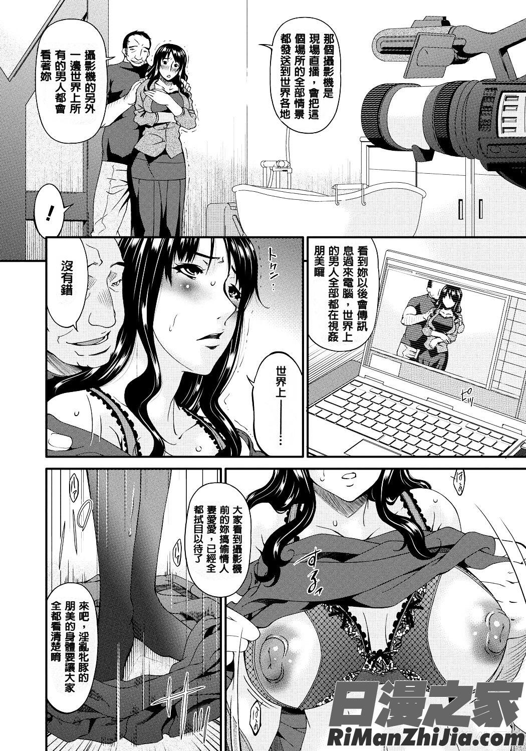 ハメトラレ漫画 免费阅读 整部漫画 178.jpg