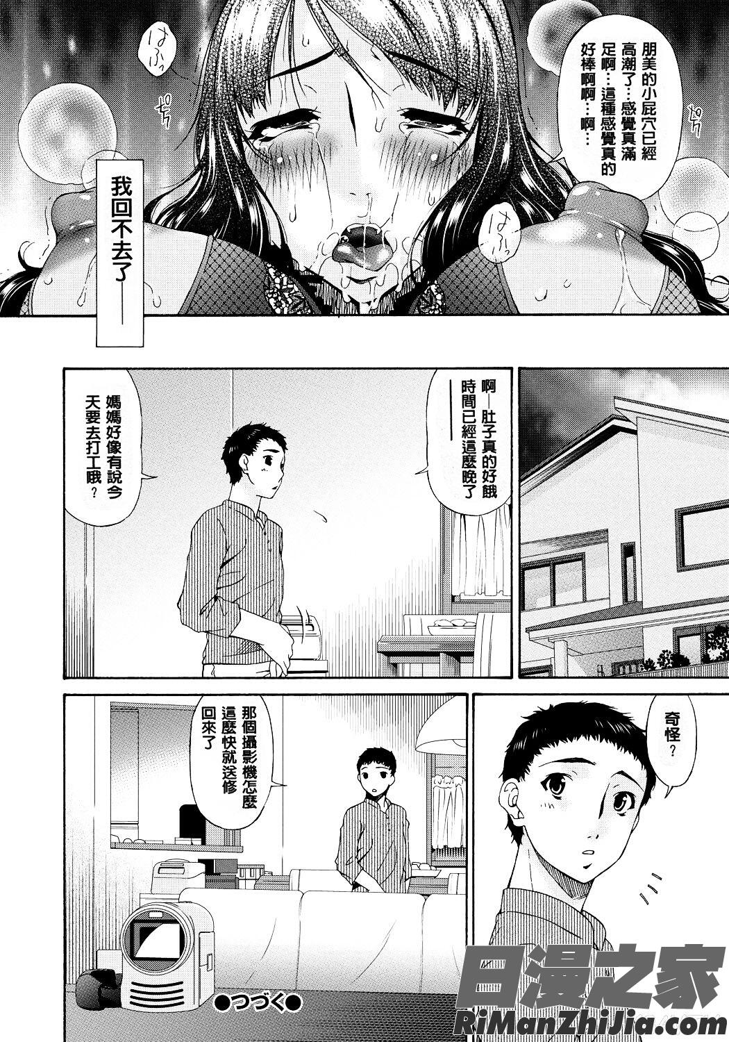 ハメトラレ漫画 免费阅读 整部漫画 206.jpg