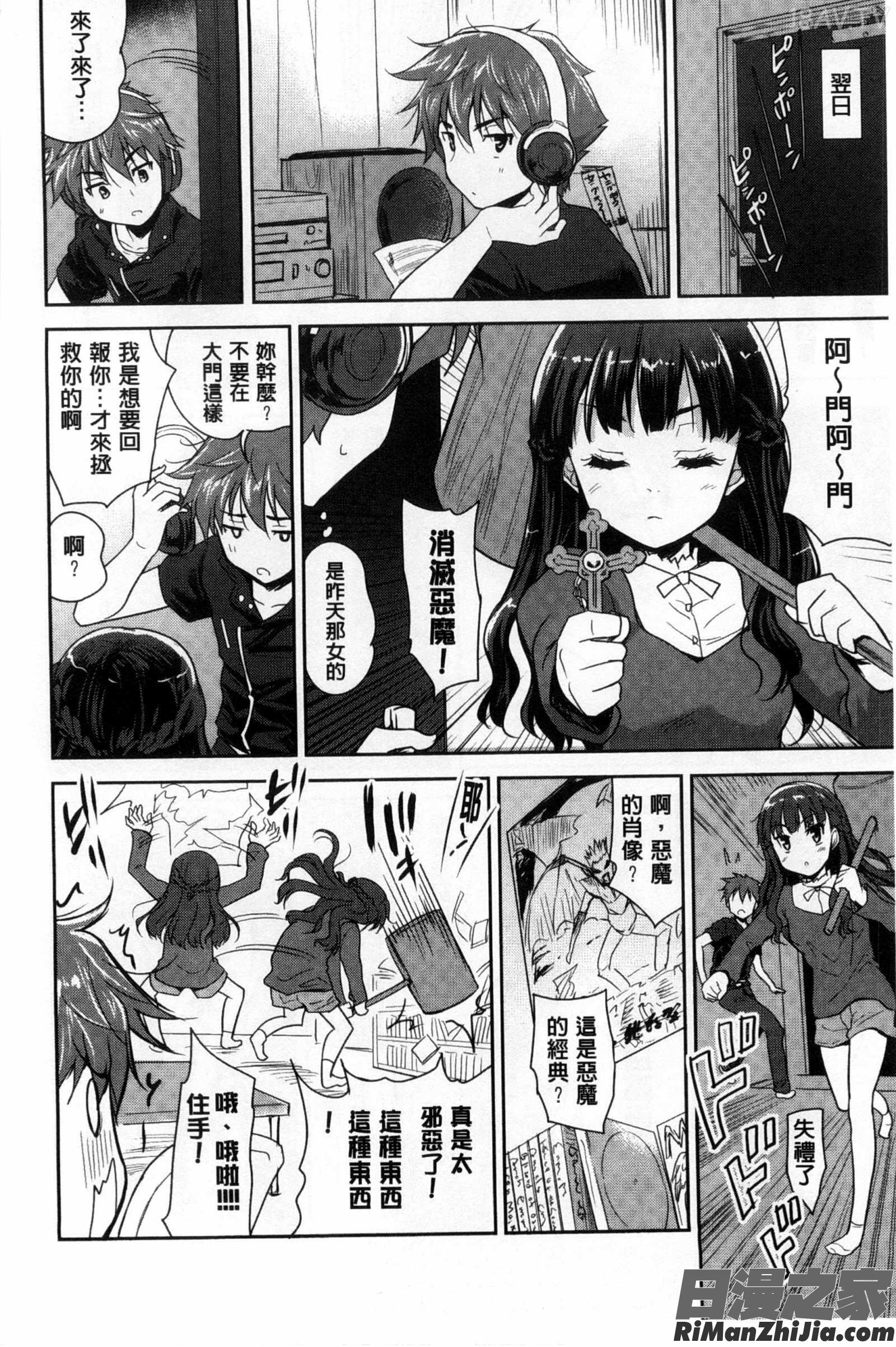 好色的乳白汁_えっち♥みるく漫画 免费阅读 整部漫画 16.jpg