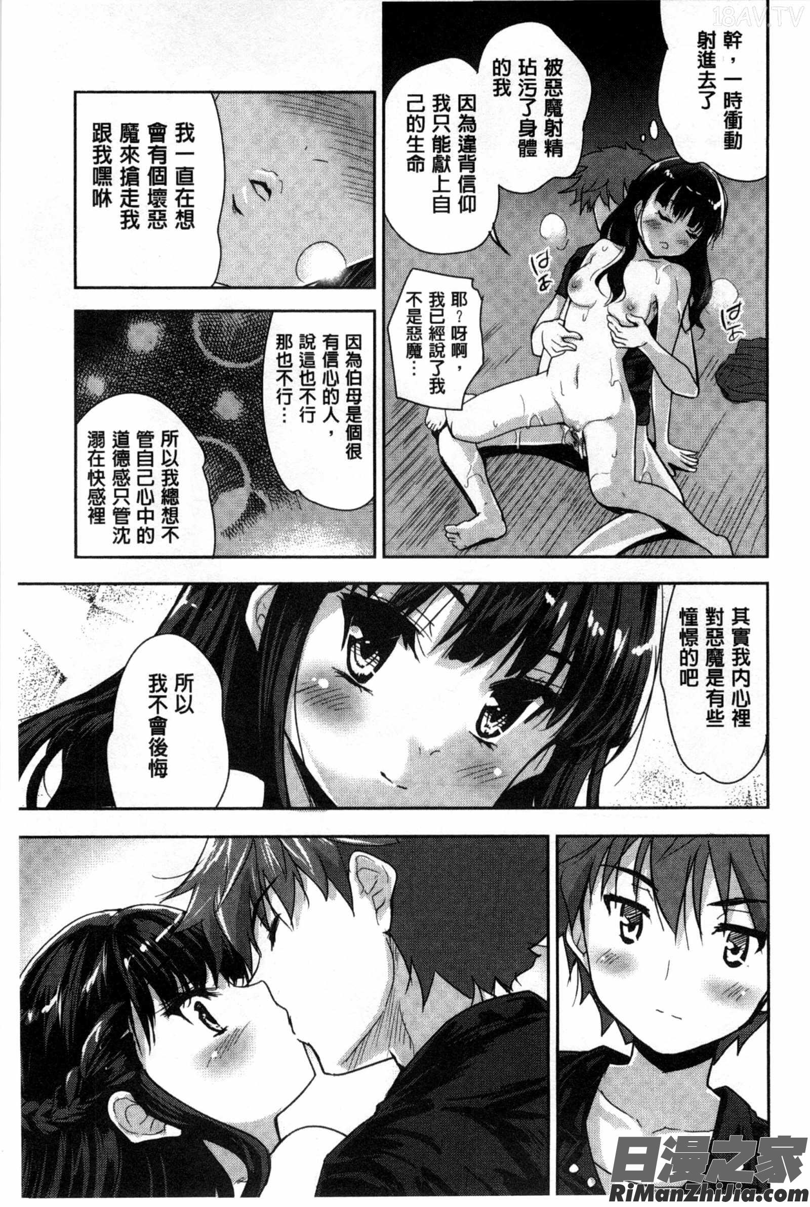 好色的乳白汁_えっち♥みるく漫画 免费阅读 整部漫画 27.jpg