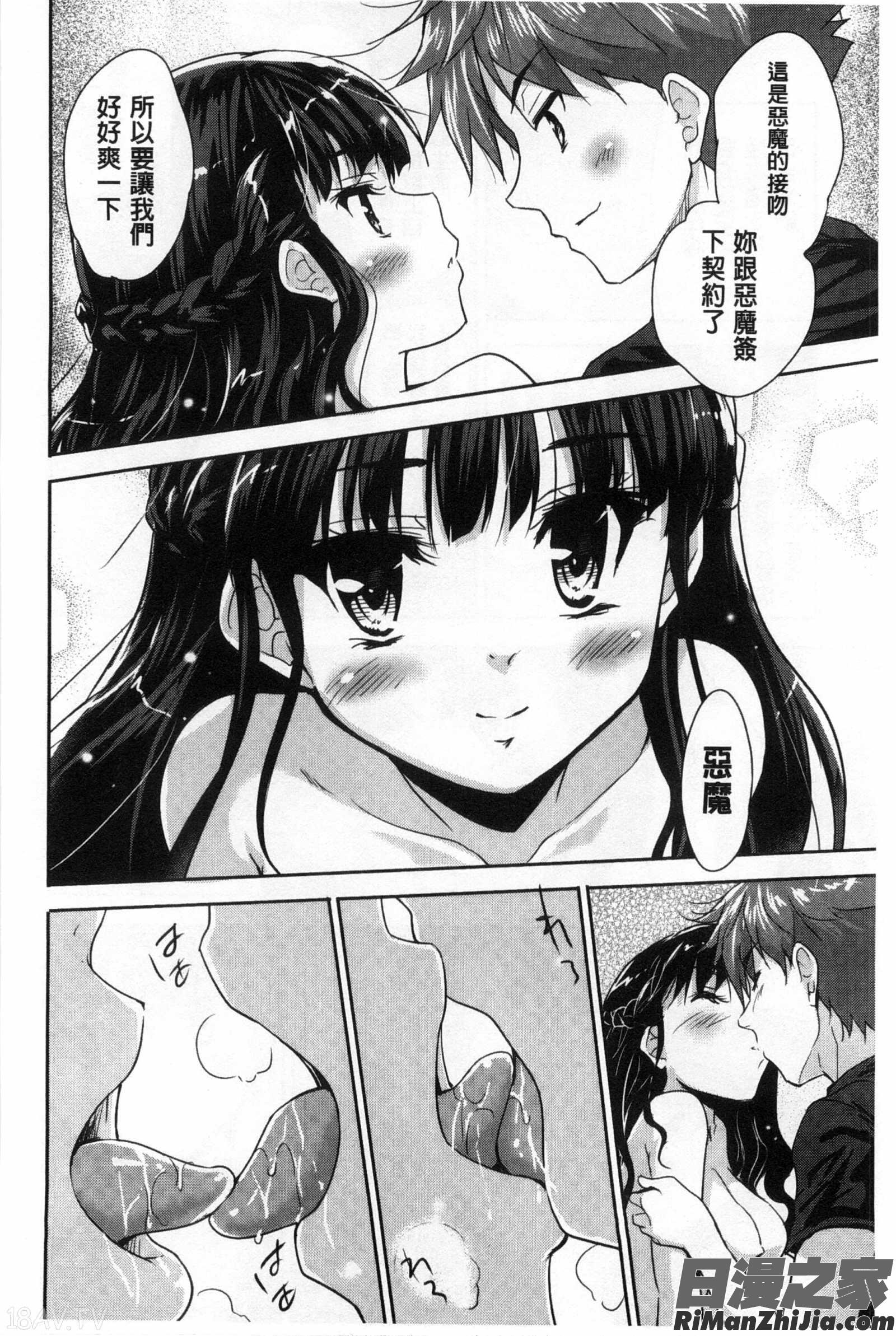 好色的乳白汁_えっち♥みるく漫画 免费阅读 整部漫画 28.jpg