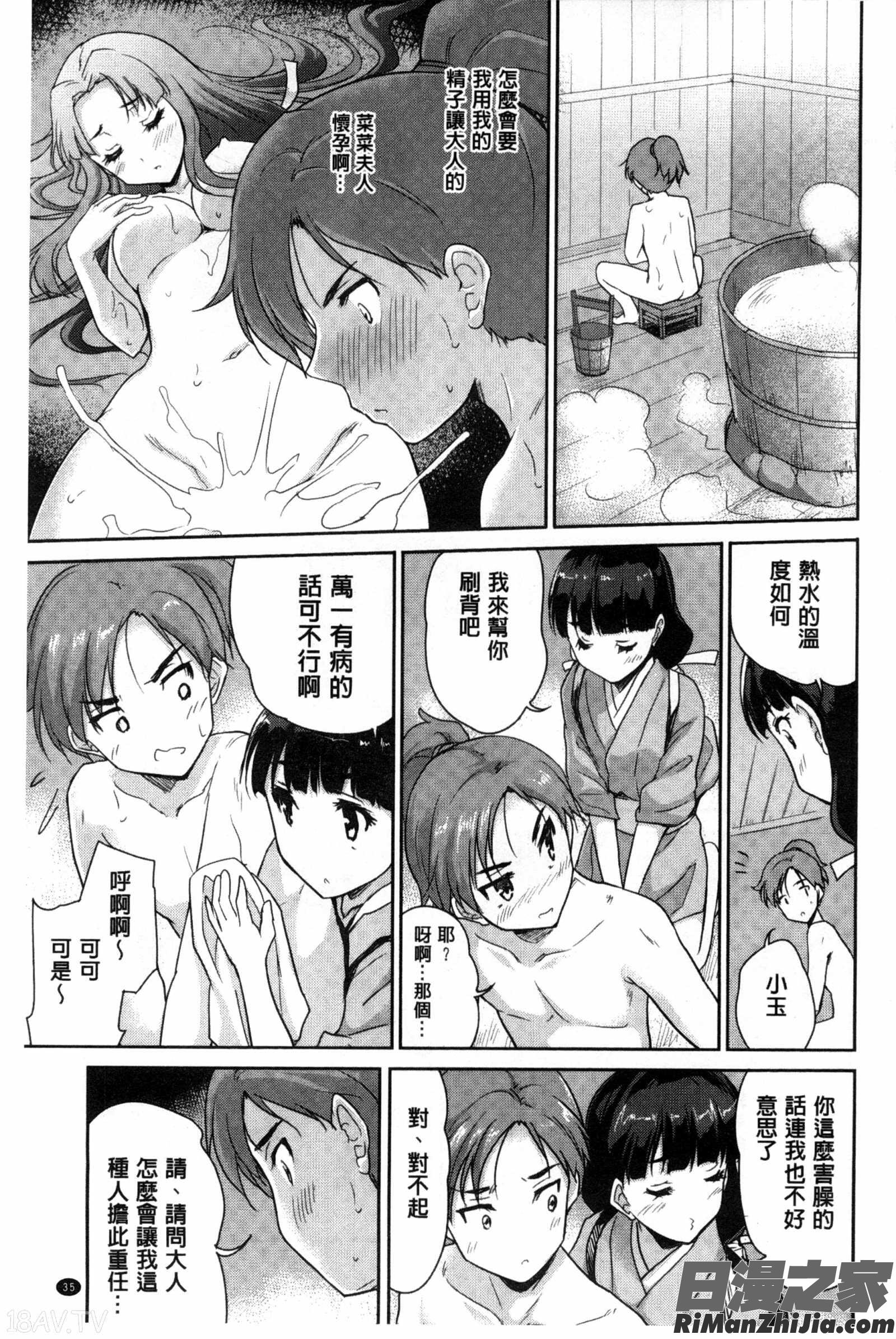 好色的乳白汁_えっち♥みるく漫画 免费阅读 整部漫画 41.jpg