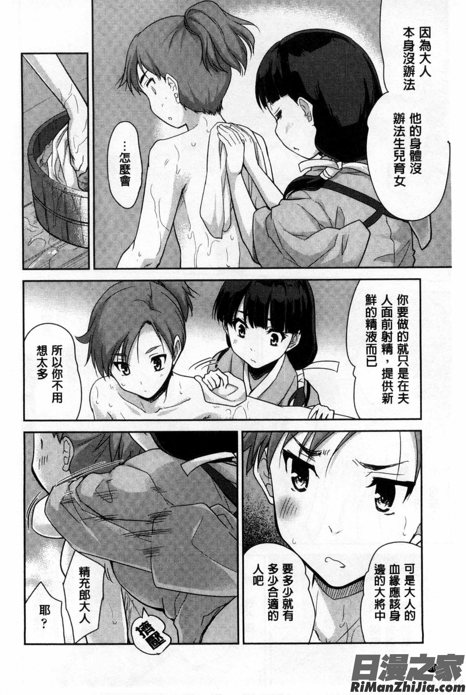 好色的乳白汁_えっち♥みるく漫画 免费阅读 整部漫画 42.jpg