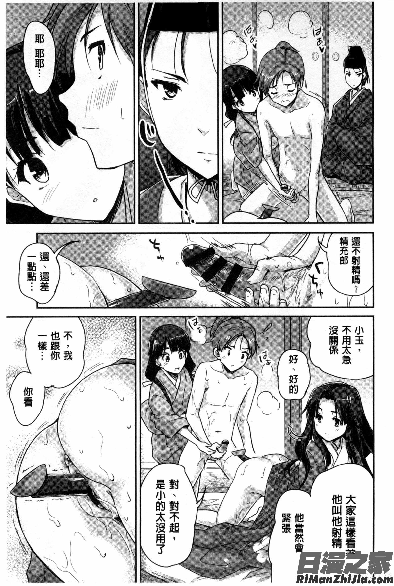 好色的乳白汁_えっち♥みるく漫画 免费阅读 整部漫画 51.jpg