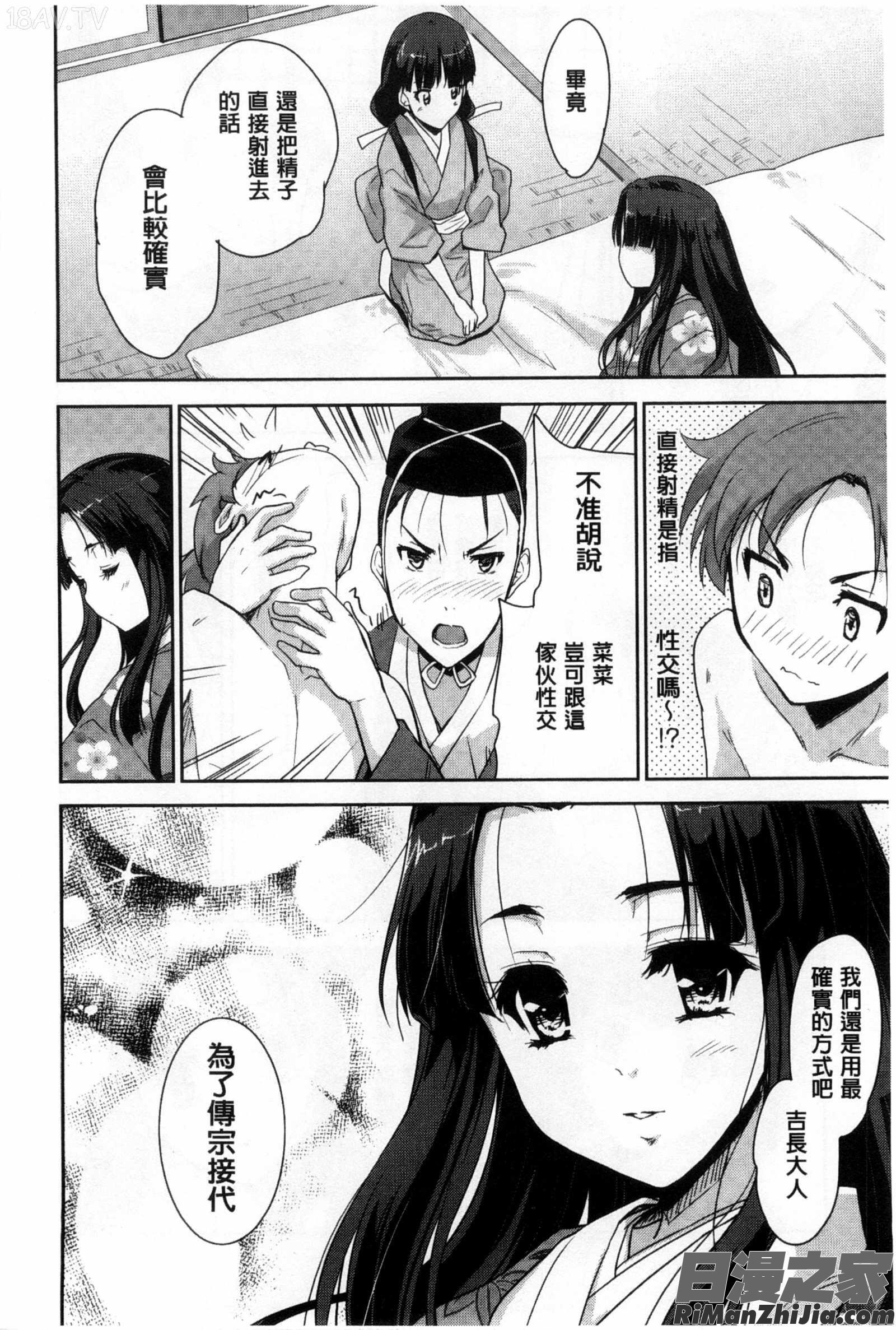 好色的乳白汁_えっち♥みるく漫画 免费阅读 整部漫画 56.jpg