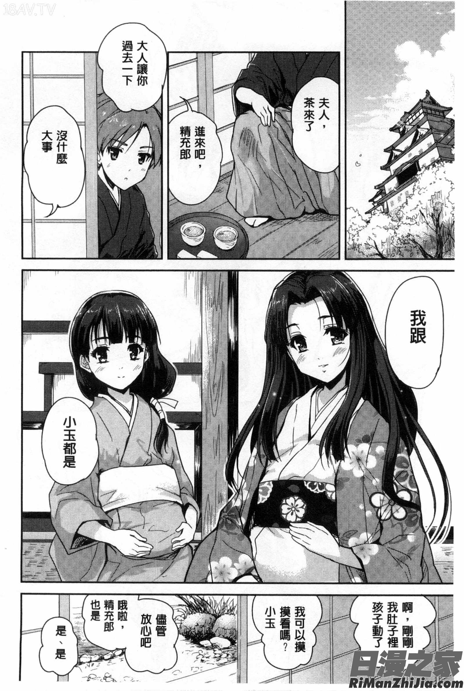 好色的乳白汁_えっち♥みるく漫画 免费阅读 整部漫画 91.jpg