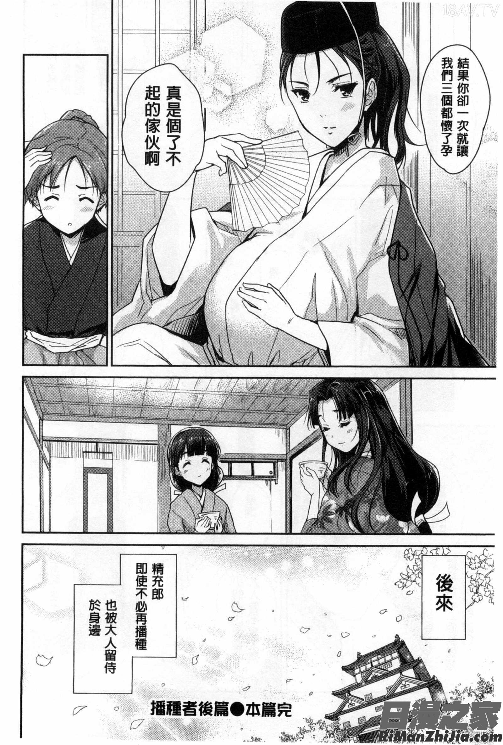 好色的乳白汁_えっち♥みるく漫画 免费阅读 整部漫画 93.jpg