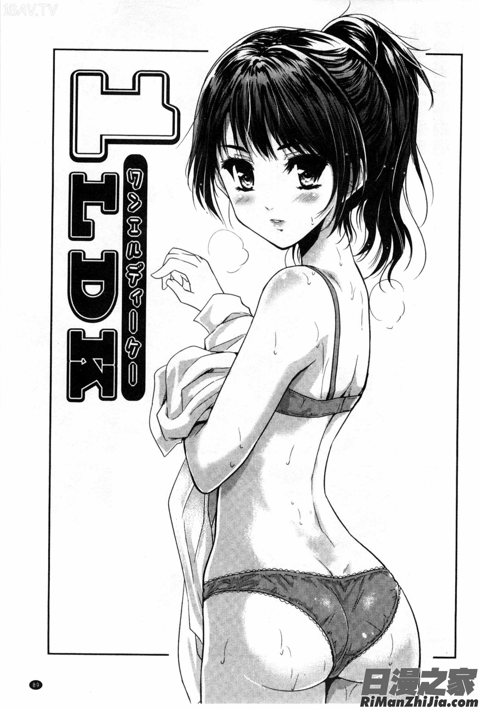 好色的乳白汁_えっち♥みるく漫画 免费阅读 整部漫画 94.jpg