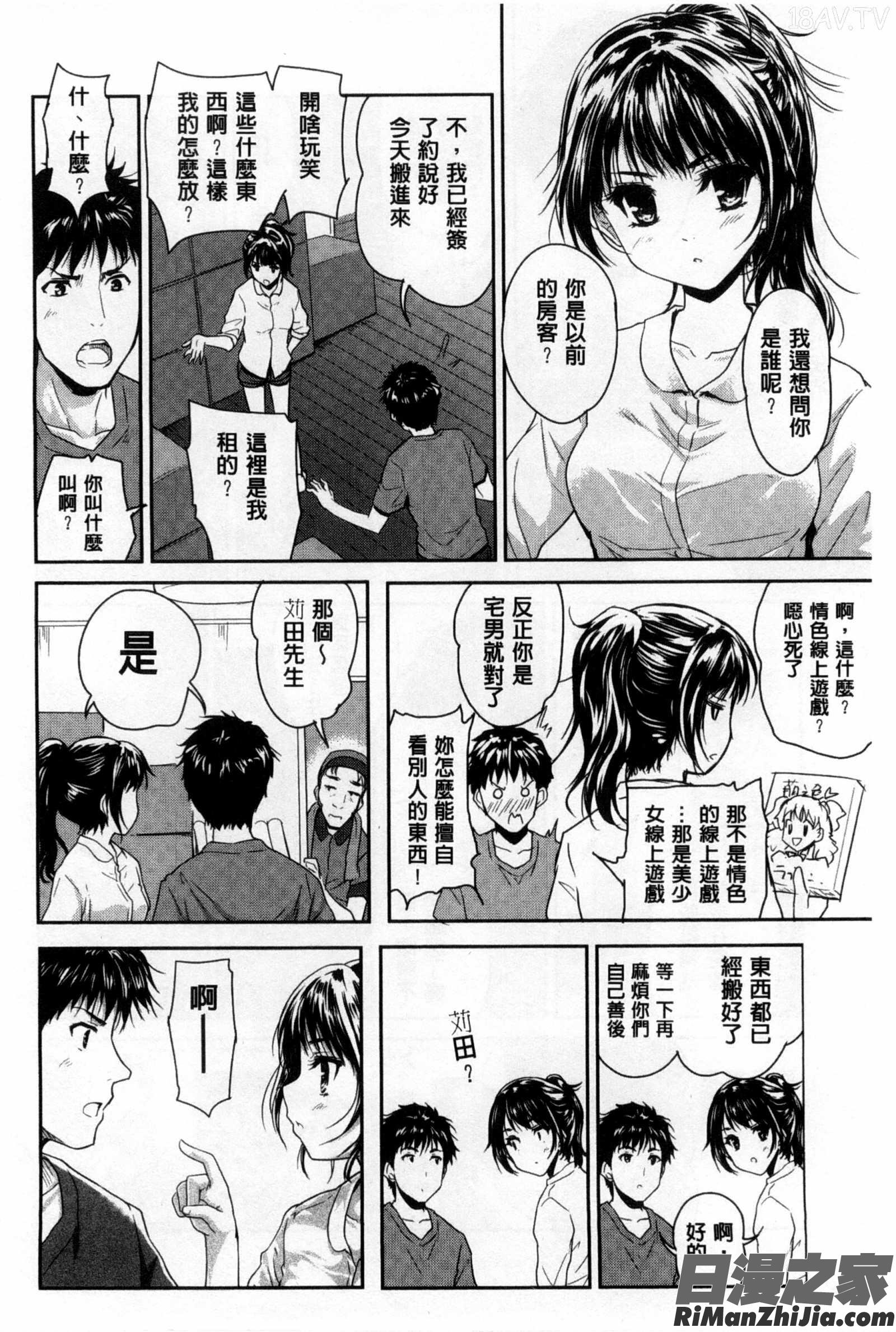 好色的乳白汁_えっち♥みるく漫画 免费阅读 整部漫画 97.jpg