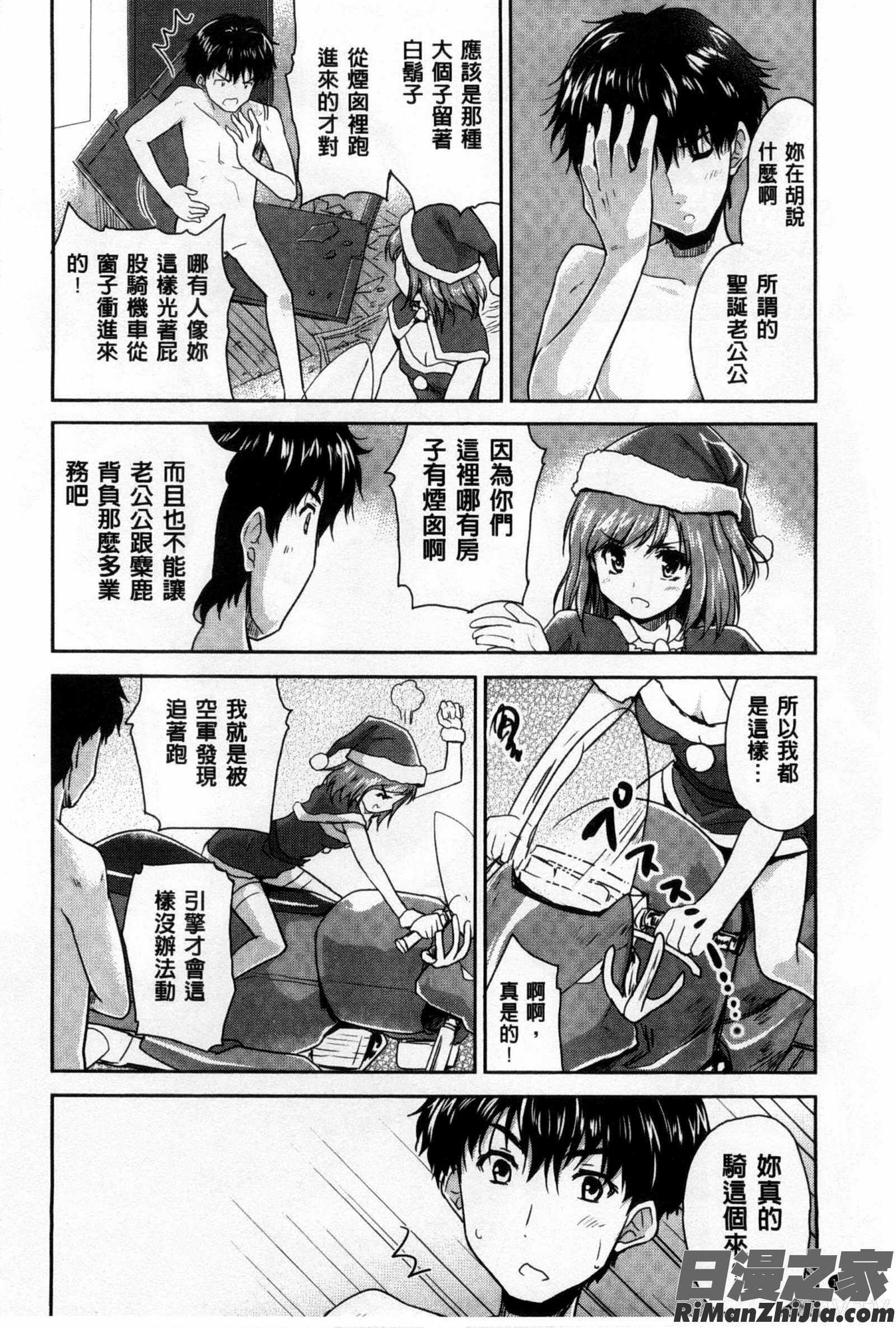 好色的乳白汁_えっち♥みるく漫画 免费阅读 整部漫画 131.jpg