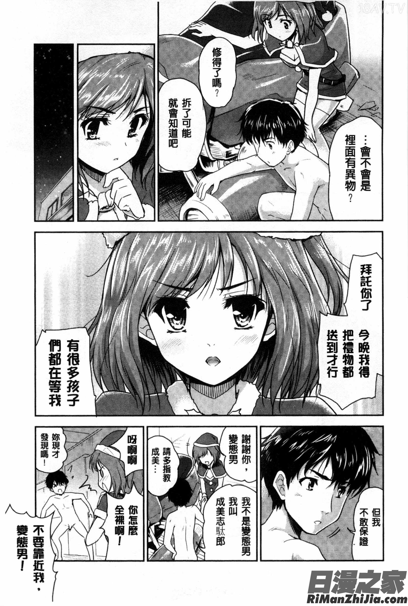 好色的乳白汁_えっち♥みるく漫画 免费阅读 整部漫画 132.jpg