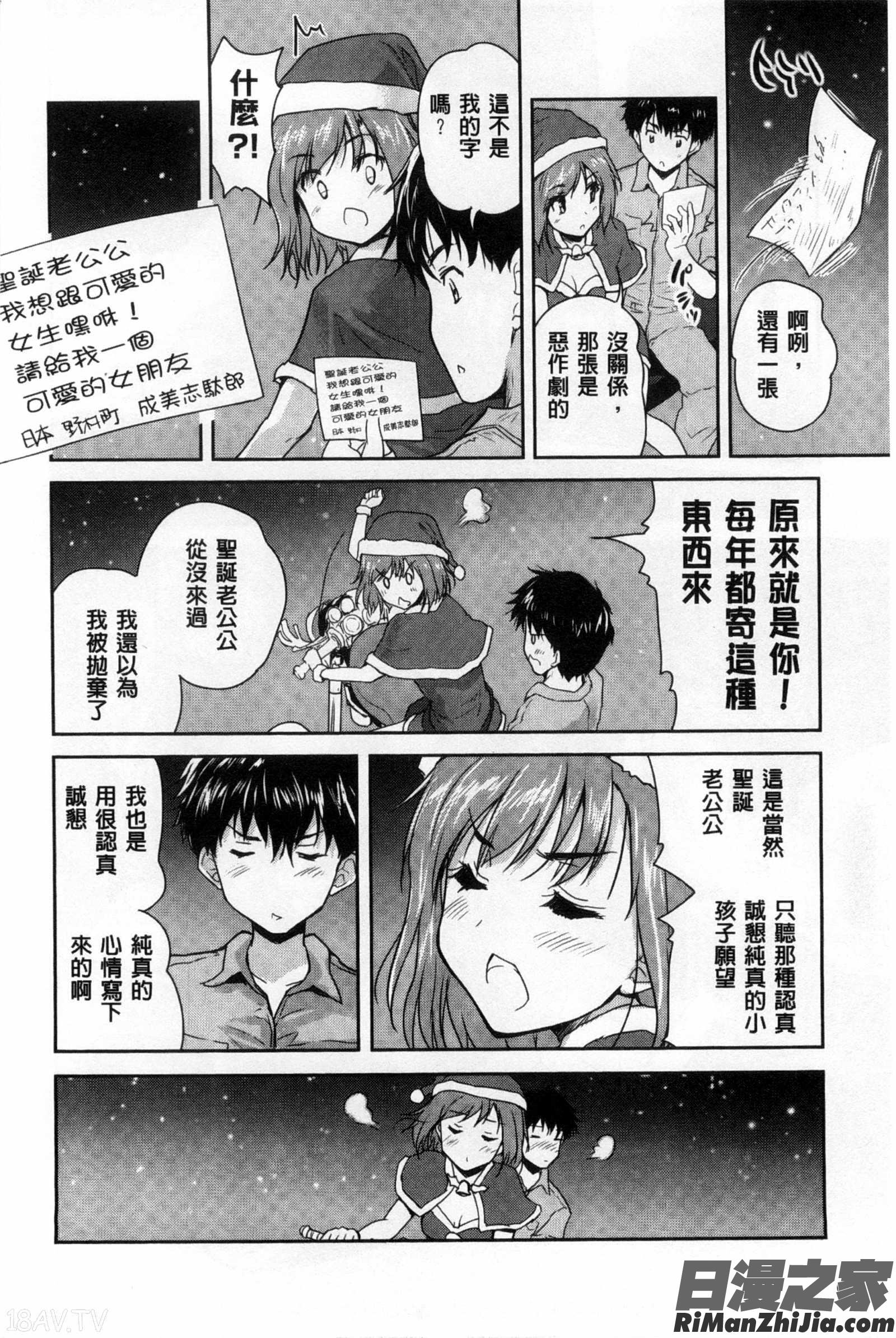 好色的乳白汁_えっち♥みるく漫画 免费阅读 整部漫画 139.jpg