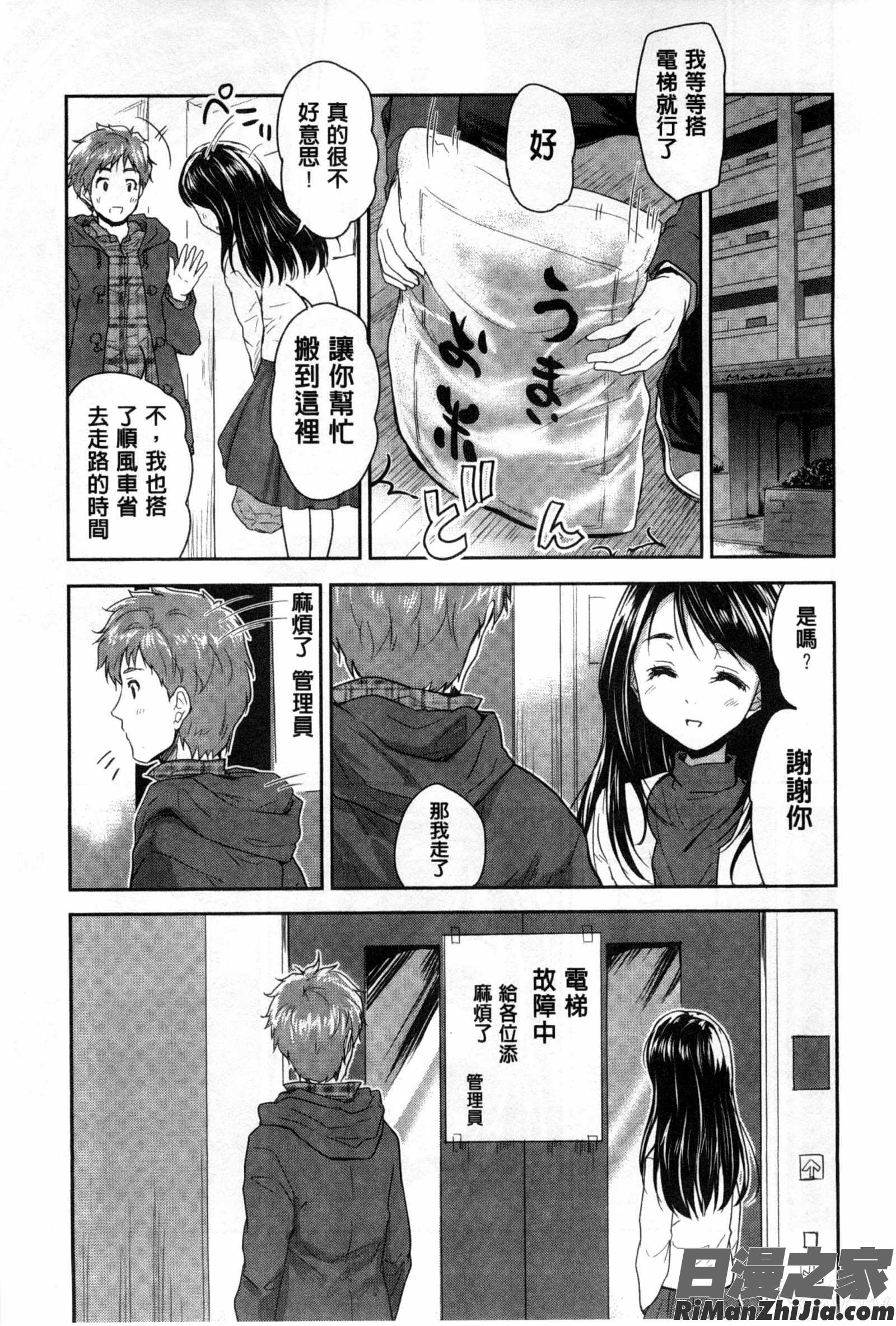 好色的乳白汁_えっち♥みるく漫画 免费阅读 整部漫画 177.jpg