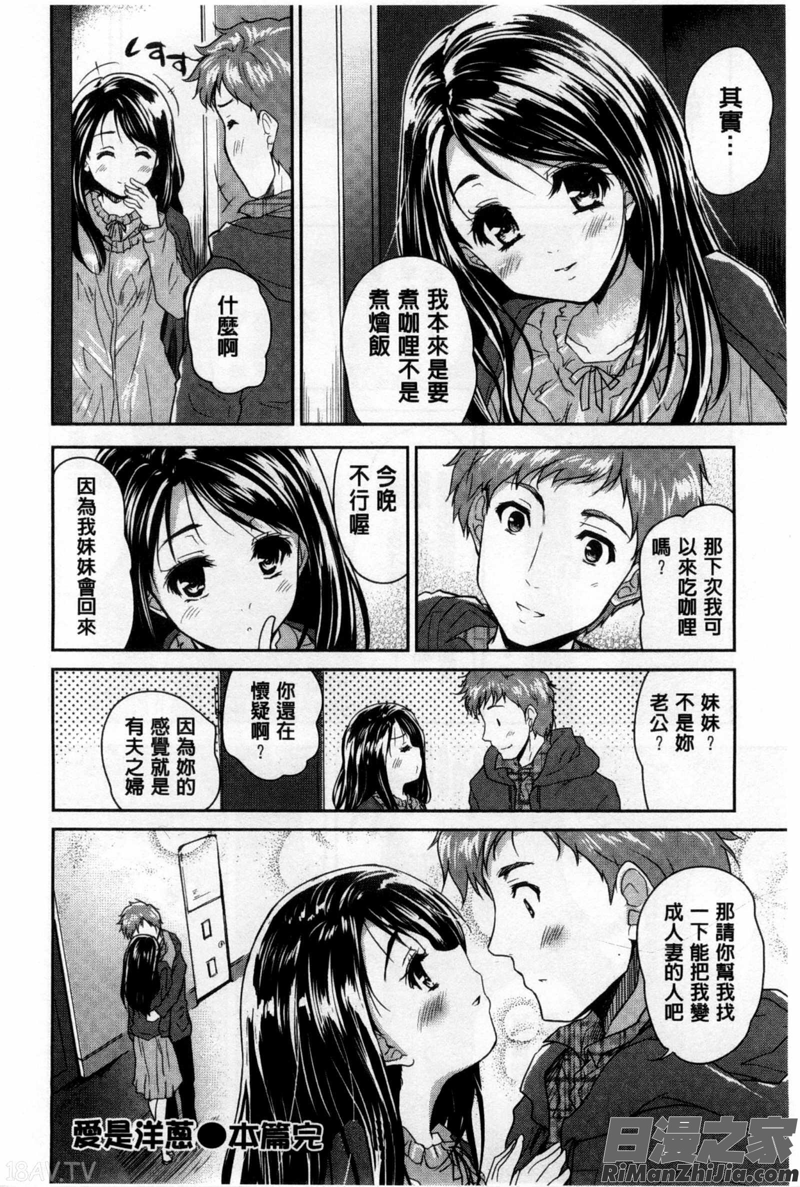 好色的乳白汁_えっち♥みるく漫画 免费阅读 整部漫画 200.jpg