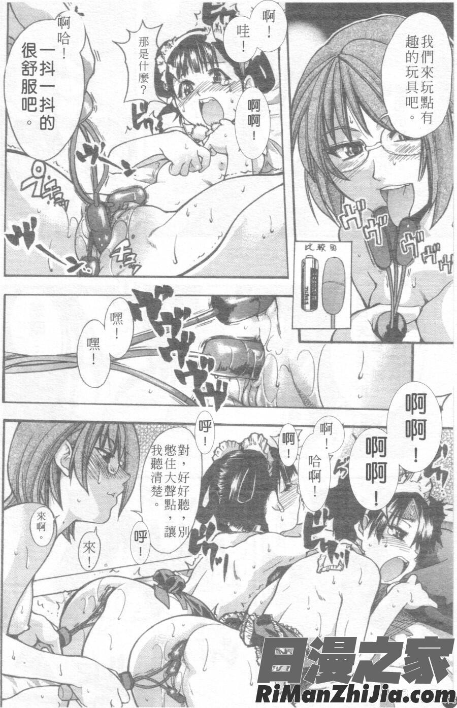 シャイニング娘Vol.1漫画 免费阅读 整部漫画 178.jpg