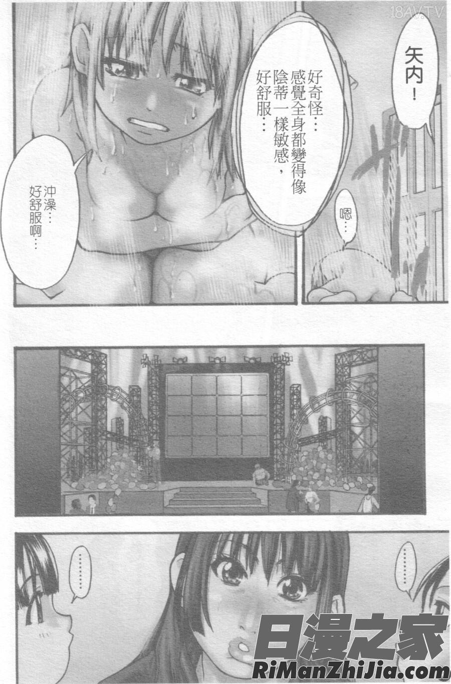 シャイニング娘Vol.2漫画 免费阅读 整部漫画 7.jpg