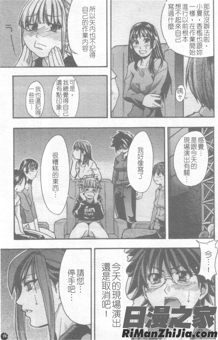 シャイニング娘Vol.2漫画 免费阅读 整部漫画 12.jpg