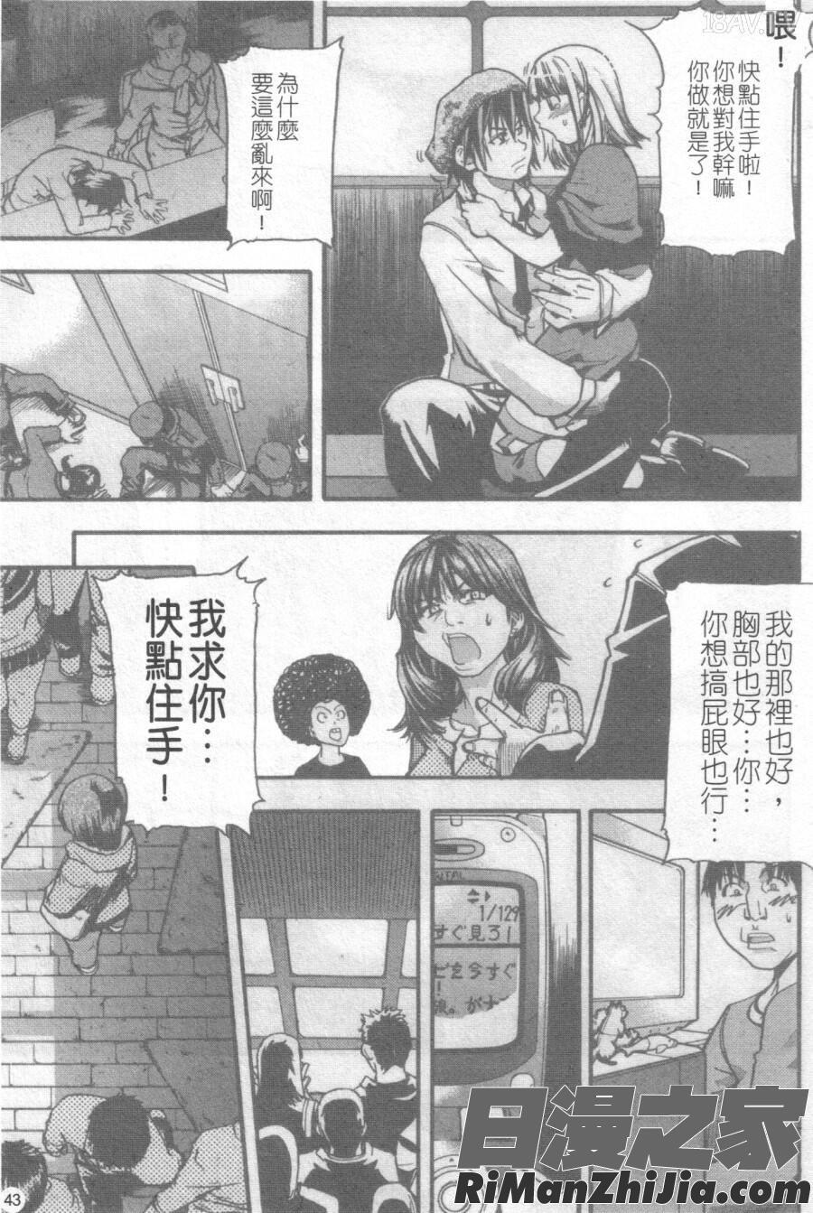 シャイニング娘Vol.2漫画 免费阅读 整部漫画 44.jpg