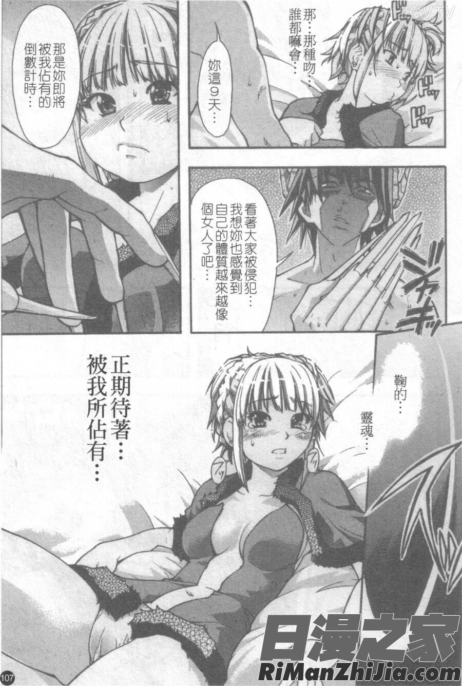 シャイニング娘Vol.2漫画 免费阅读 整部漫画 108.jpg