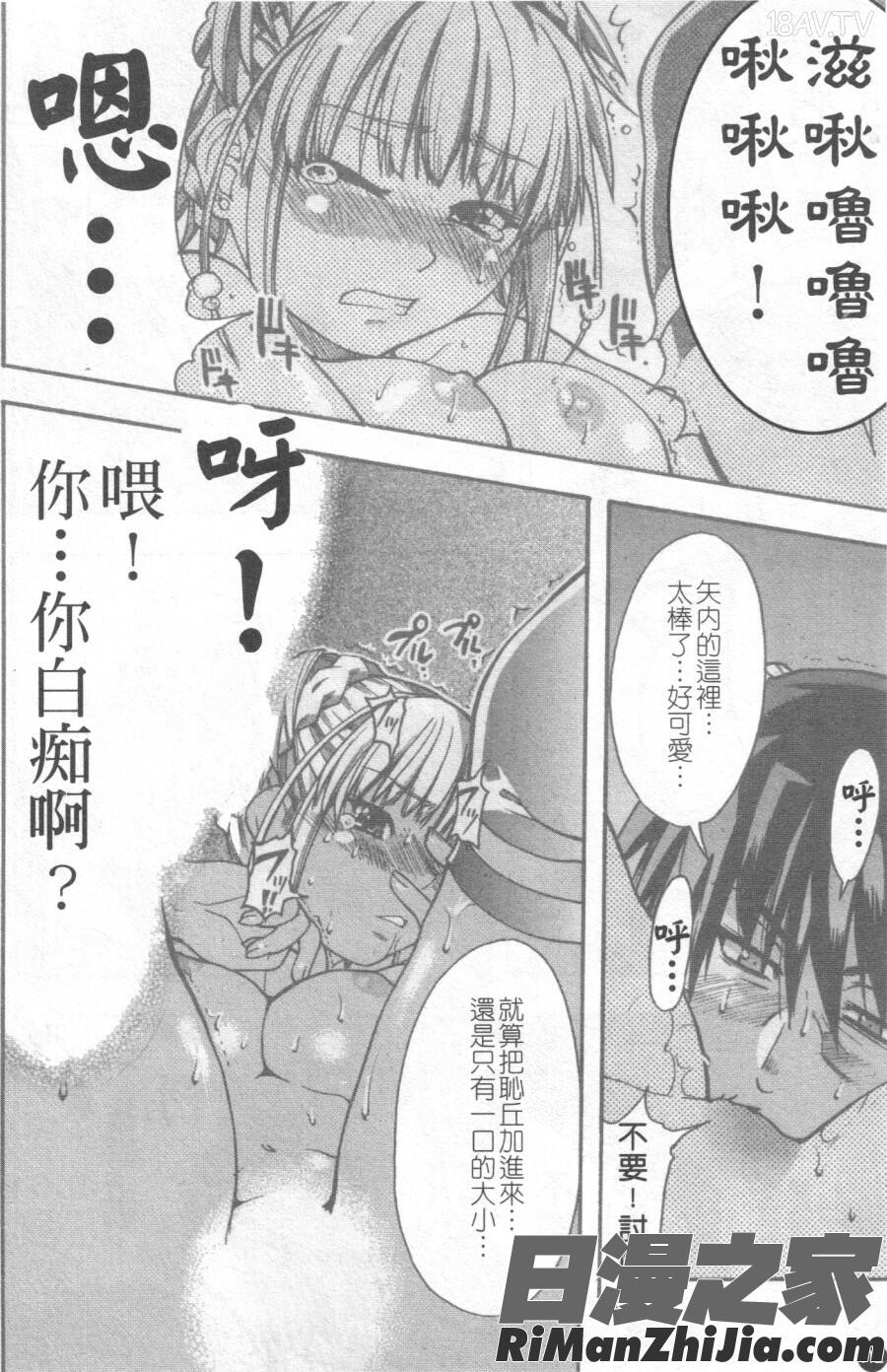 シャイニング娘Vol.2漫画 免费阅读 整部漫画 113.jpg