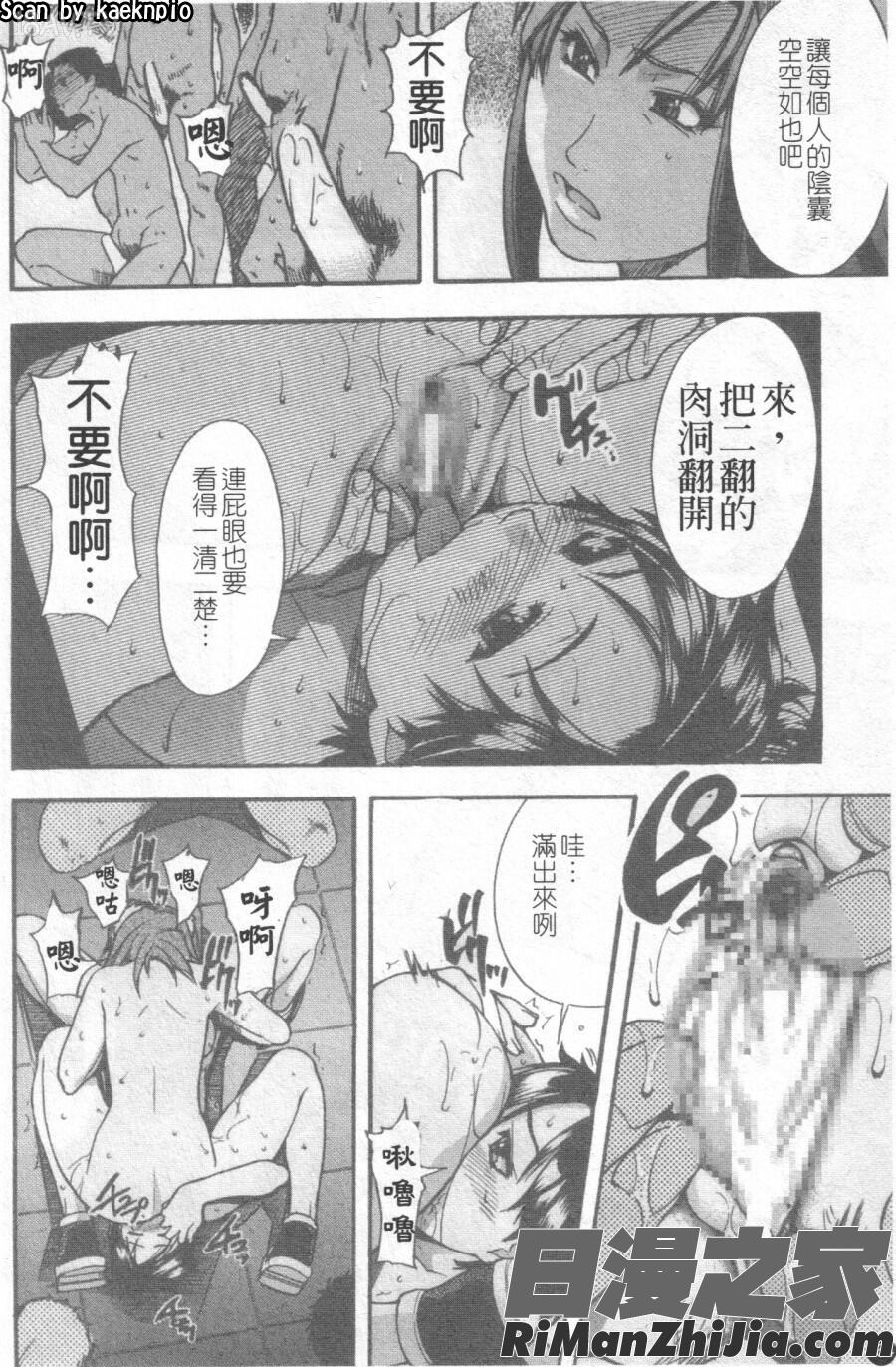 シャイニング娘Vol.2漫画 免费阅读 整部漫画 165.jpg