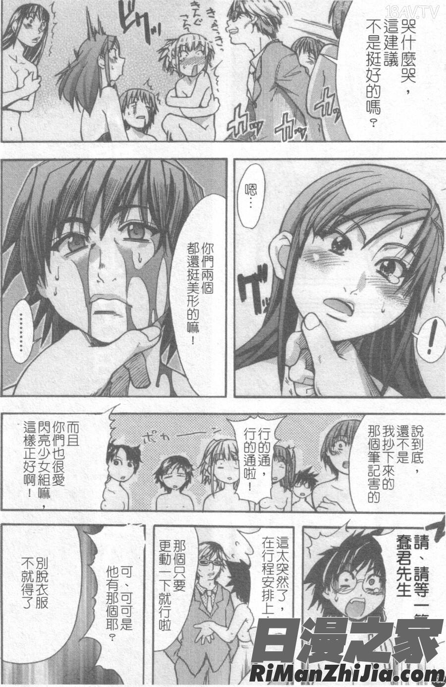 シャイニング娘Vol.2漫画 免费阅读 整部漫画 193.jpg