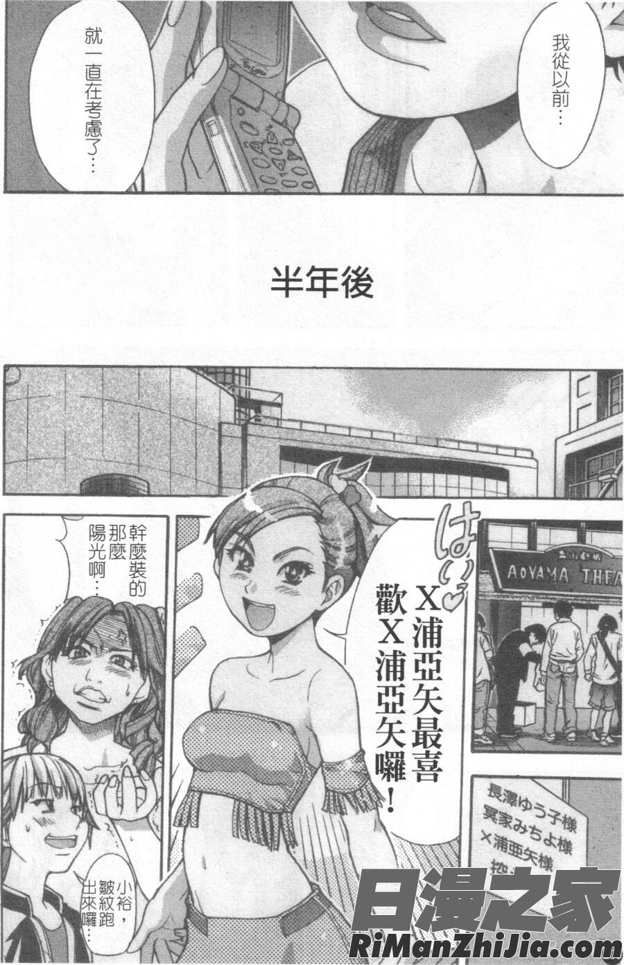 シャイニング娘Vol.2漫画 免费阅读 整部漫画 201.jpg