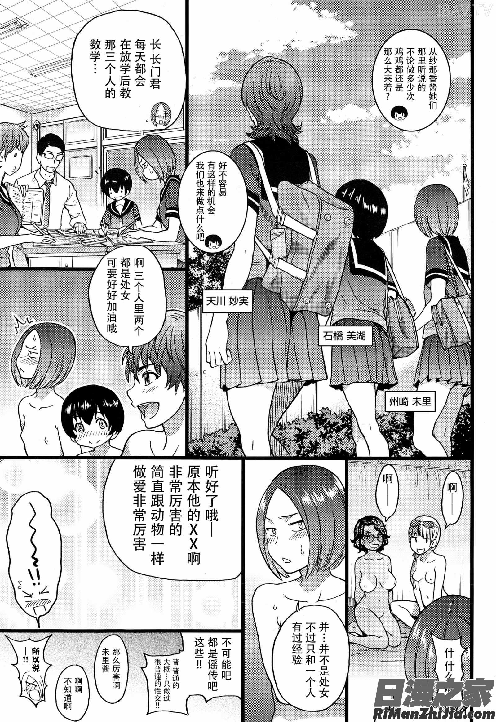 裸體海灘修學旅行!!_ヌーディストビーチに修学旅行で!!漫画 免费阅读 整部漫画 134.jpg