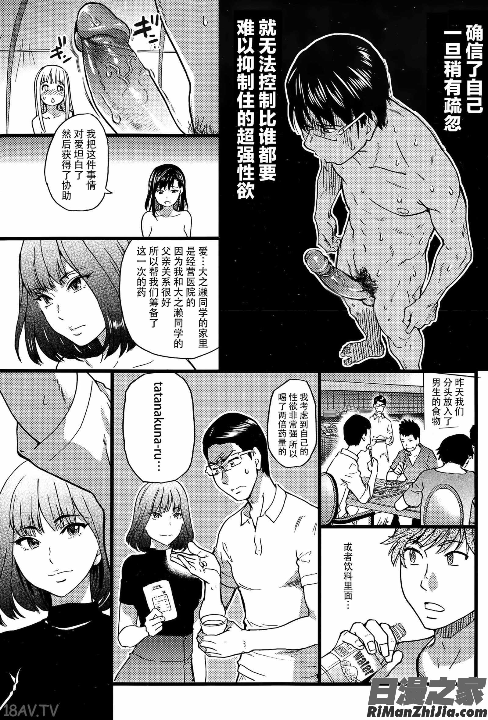 裸體海灘修學旅行!!_ヌーディストビーチに修学旅行で!!漫画 免费阅读 整部漫画 163.jpg