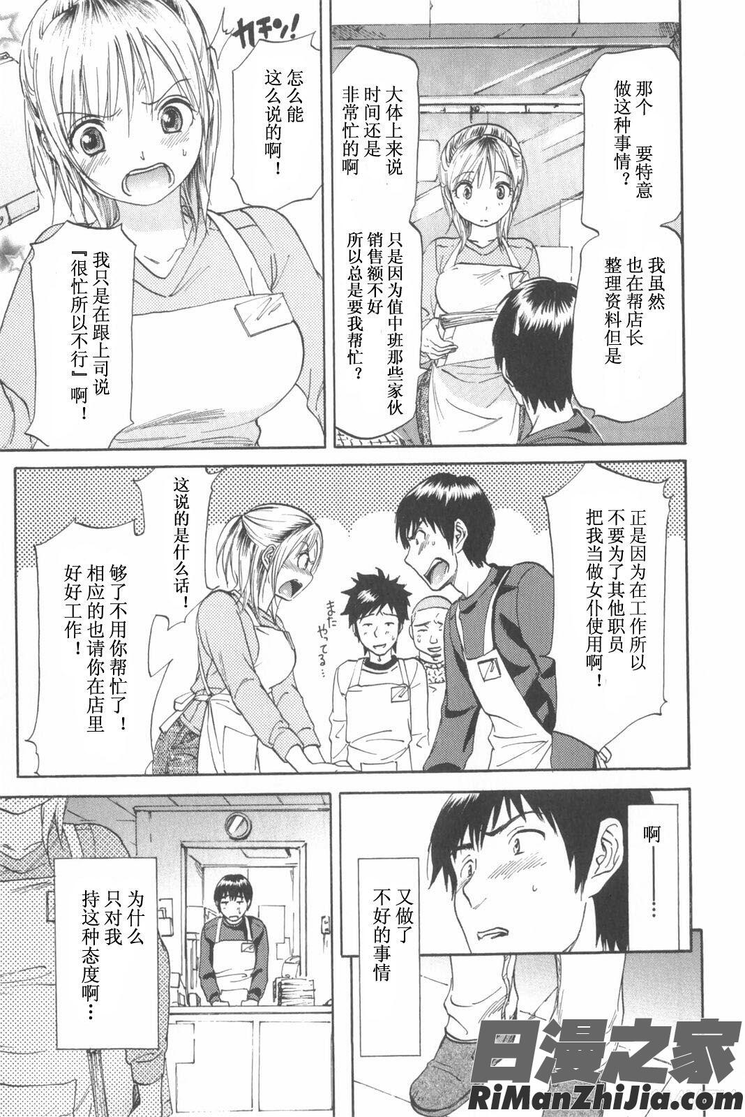 恋するネイキッドガール漫画 免费阅读 整部漫画 50.jpg