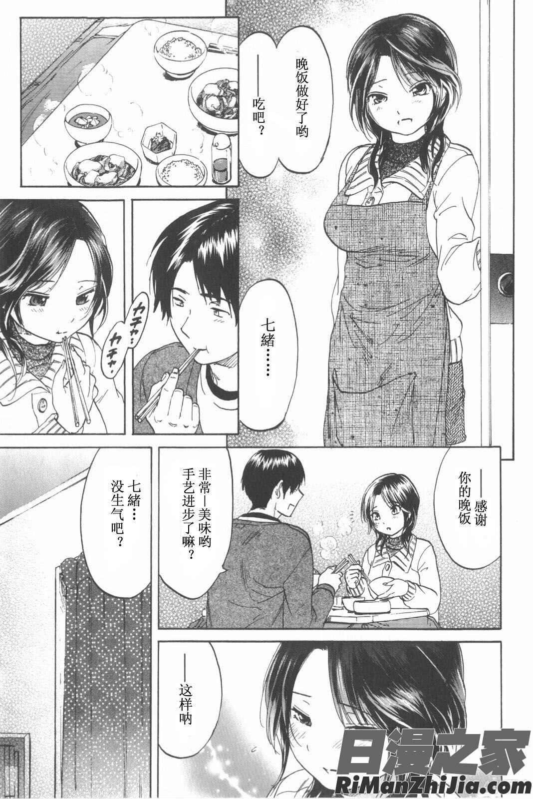 恋するネイキッドガール漫画 免费阅读 整部漫画 82.jpg